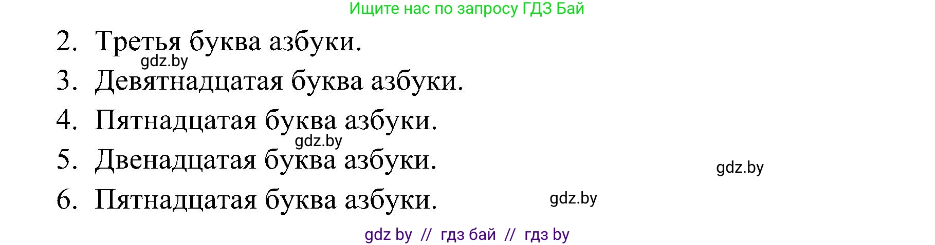 Английский язык (english), 4 класс практикум по грамматике (grammar), автор: Севрюкова Татьяна Юрьевна, издательство Аверсэв, Минск, 2023, страница 120, номер 3, Решение (продолжение 3)
