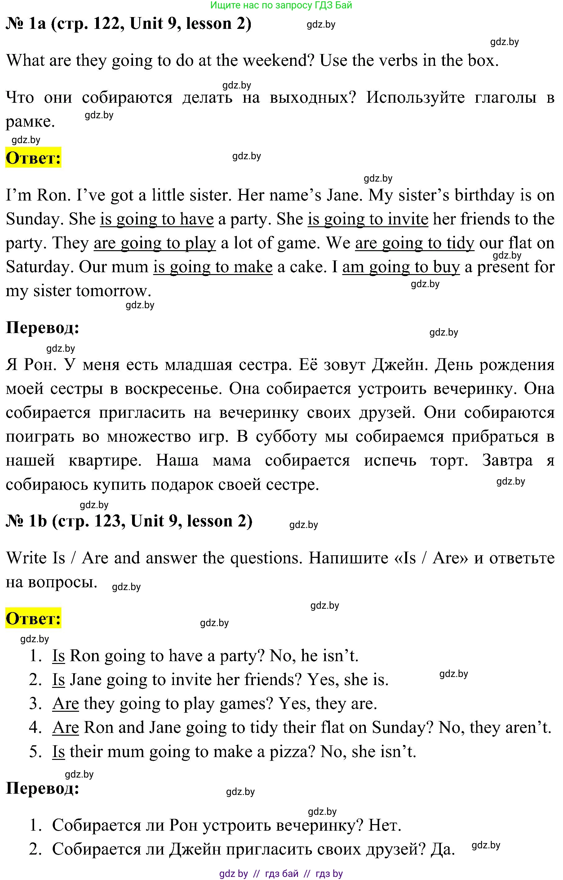 Английский язык (english), 4 класс практикум по грамматике (grammar), автор: Севрюкова Татьяна Юрьевна, издательство Аверсэв, Минск, 2023, страница 122, номер 1, Решение