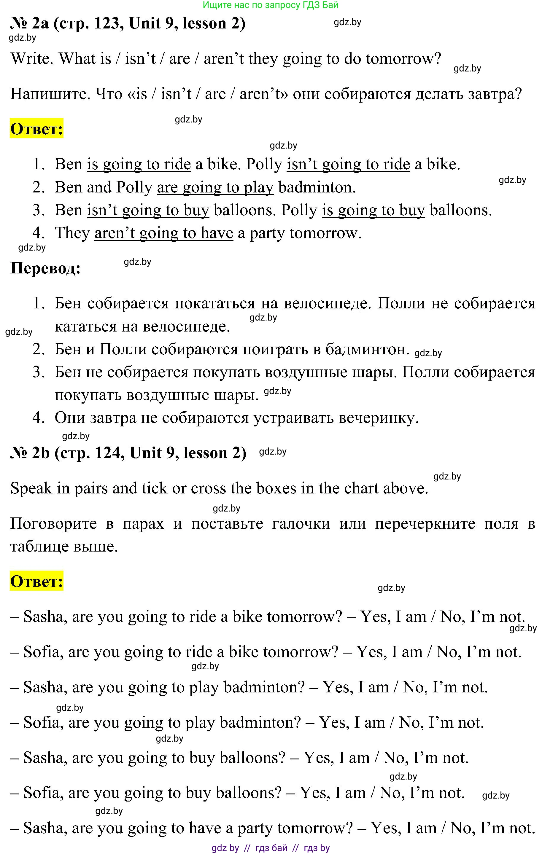 Английский язык (english), 4 класс практикум по грамматике (grammar), автор: Севрюкова Татьяна Юрьевна, издательство Аверсэв, Минск, 2023, страница 123, номер 2, Решение