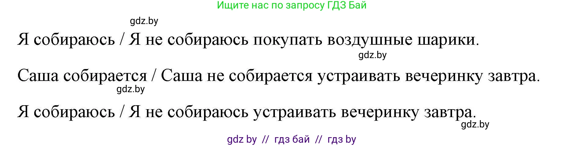 Английский язык (english), 4 класс практикум по грамматике (grammar), автор: Севрюкова Татьяна Юрьевна, издательство Аверсэв, Минск, 2023, страница 123, номер 2, Решение (продолжение 3)