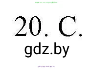 Английский язык (english), 4 класс практикум по грамматике (grammar), автор: Севрюкова Татьяна Юрьевна, издательство Аверсэв, Минск, 2023, страница 128, номер 20, Решение