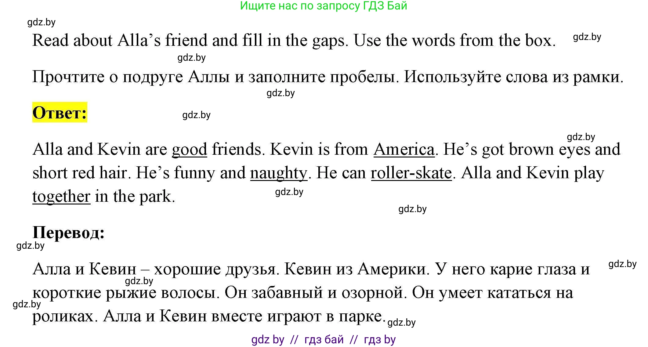 Английский язык (english), 4 класс тесты (test book), автор: Севрюкова Татьяна Юрьевна, издательство Аверсэв, Минск, 2022, розового цвета, страница 6, номер 3, Решение
