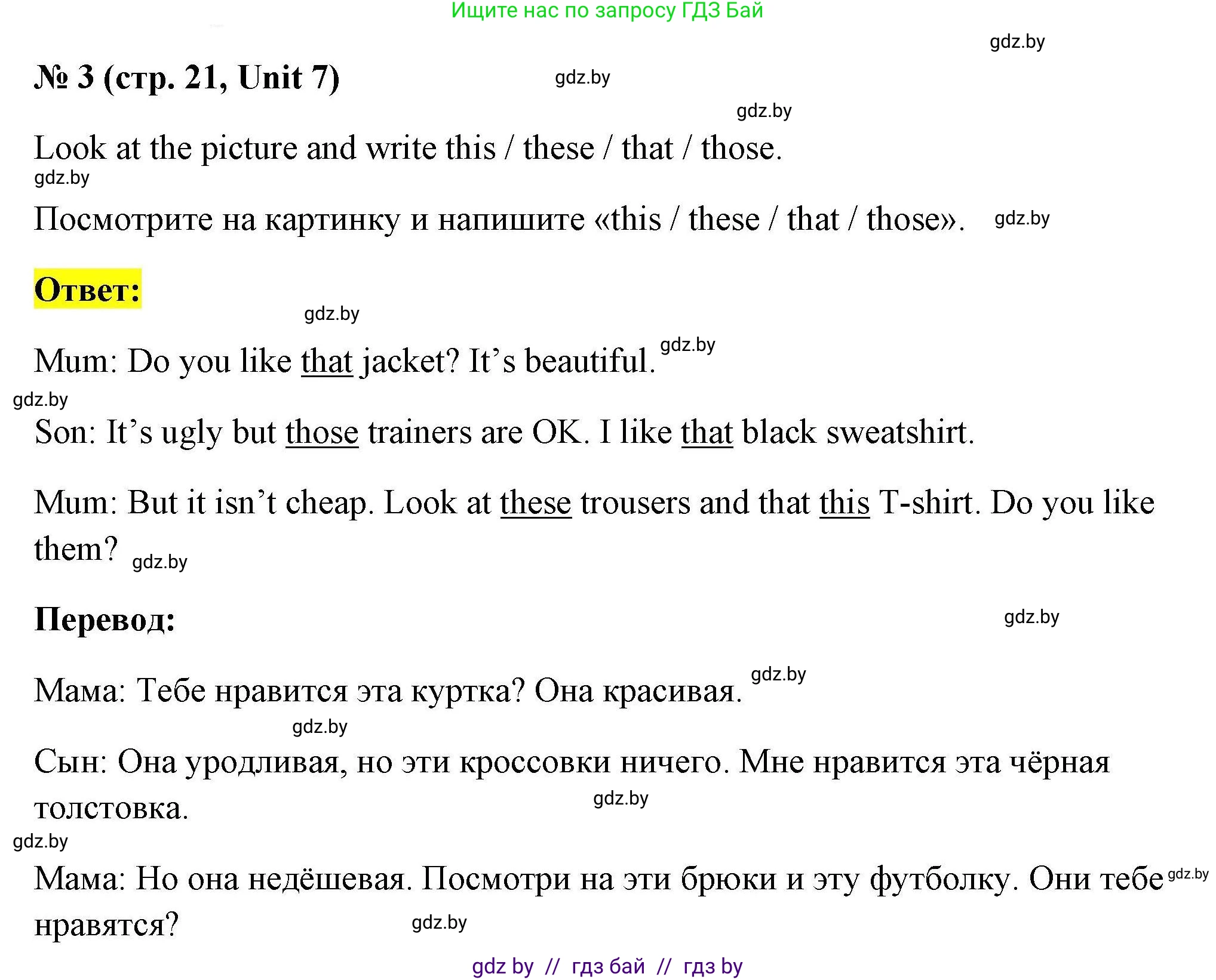 Английский язык (english), 4 класс тесты (test book), автор: Севрюкова Татьяна Юрьевна, издательство Аверсэв, Минск, 2022, розового цвета, страница 21, номер 3, Решение