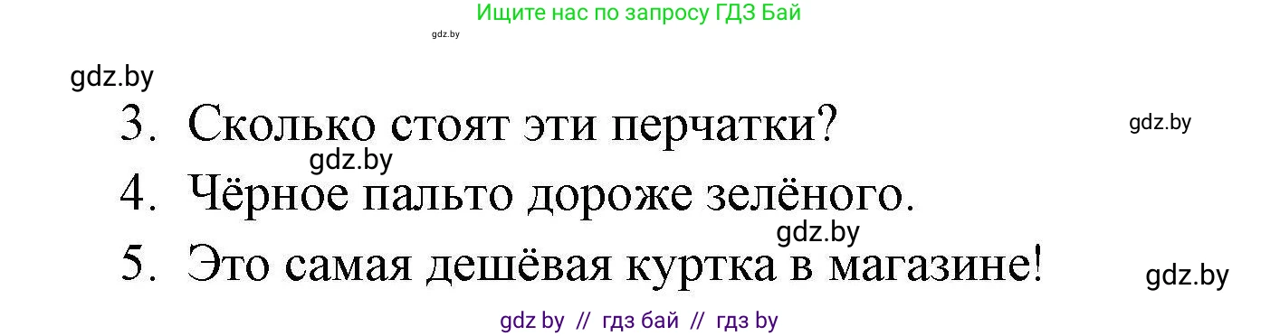 Английский язык (english), 4 класс тесты (test book), автор: Севрюкова Татьяна Юрьевна, издательство Аверсэв, Минск, 2022, розового цвета, страница 21, номер 4, Решение (продолжение 2)