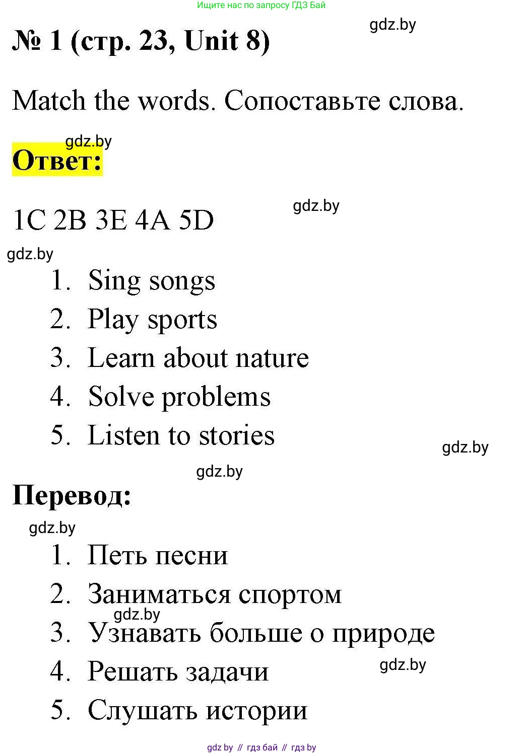 Английский язык (english), 4 класс тесты (test book), автор: Севрюкова Татьяна Юрьевна, издательство Аверсэв, Минск, 2022, розового цвета, страница 23, номер 1, Решение