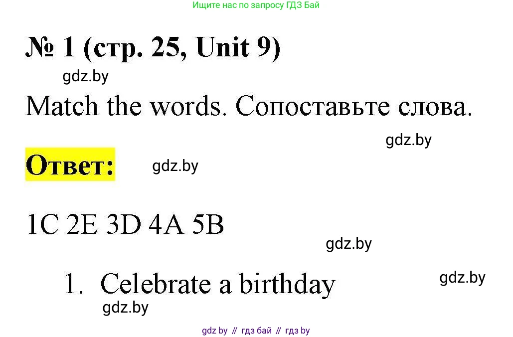 Английский язык (english), 4 класс тесты (test book), автор: Севрюкова Татьяна Юрьевна, издательство Аверсэв, Минск, 2022, розового цвета, страница 25, номер 1, Решение