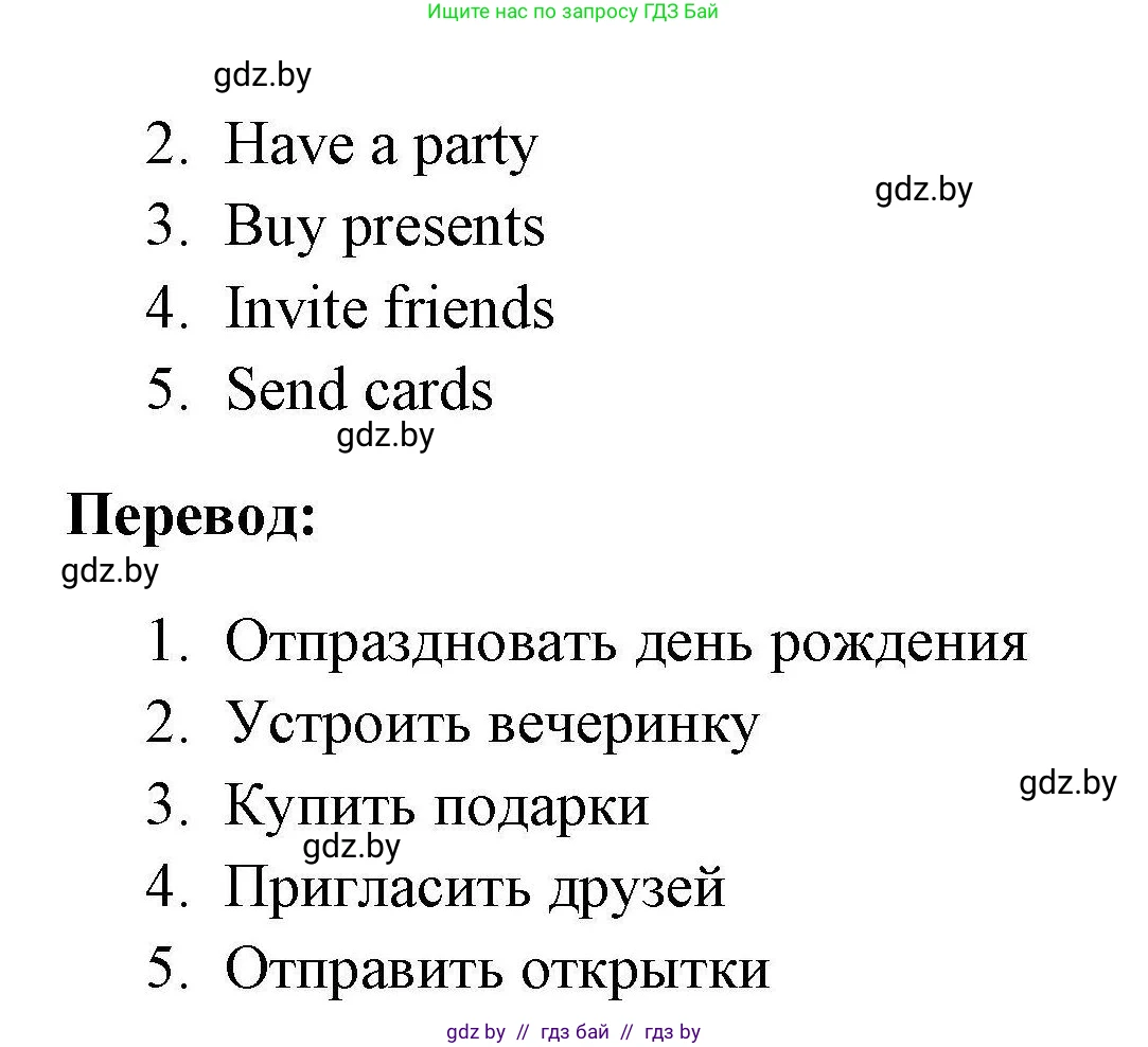 Английский язык (english), 4 класс тесты (test book), автор: Севрюкова Татьяна Юрьевна, издательство Аверсэв, Минск, 2022, розового цвета, страница 25, номер 1, Решение (продолжение 2)