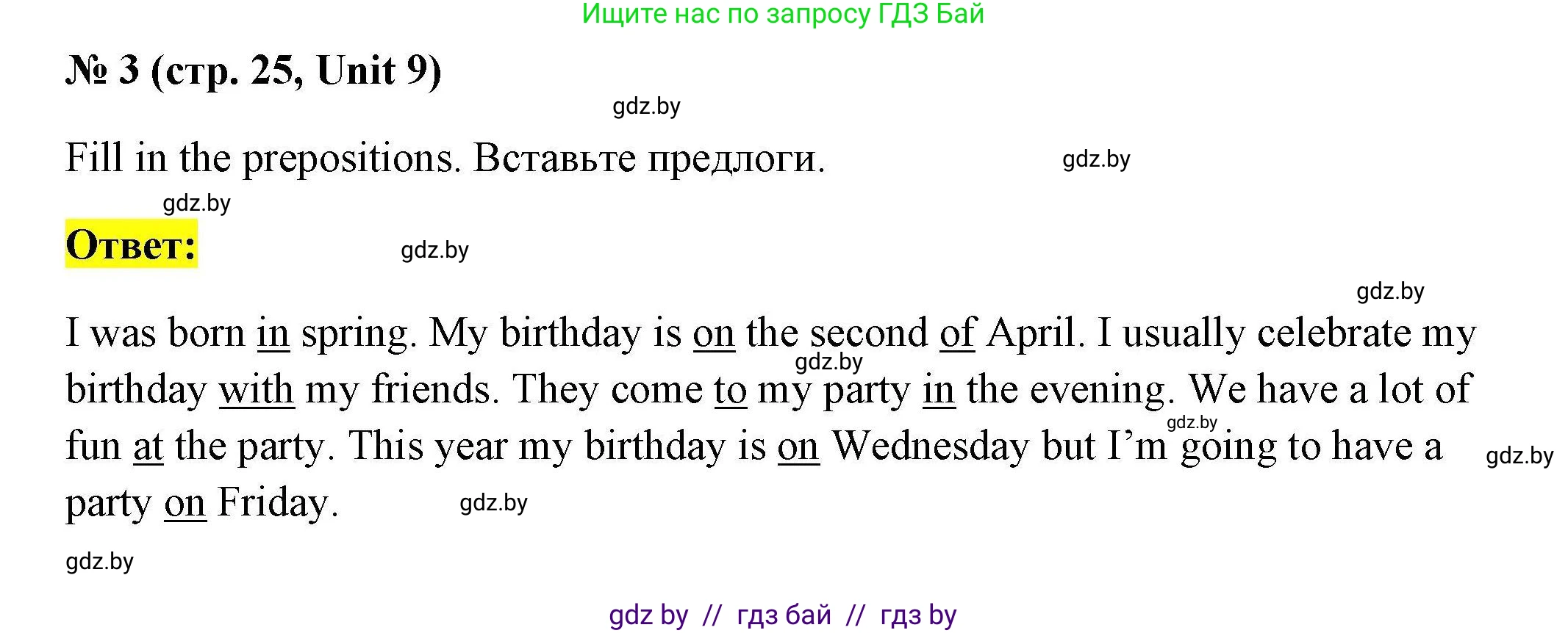 Английский язык (english), 4 класс тесты (test book), автор: Севрюкова Татьяна Юрьевна, издательство Аверсэв, Минск, 2022, розового цвета, страница 25, номер 3, Решение