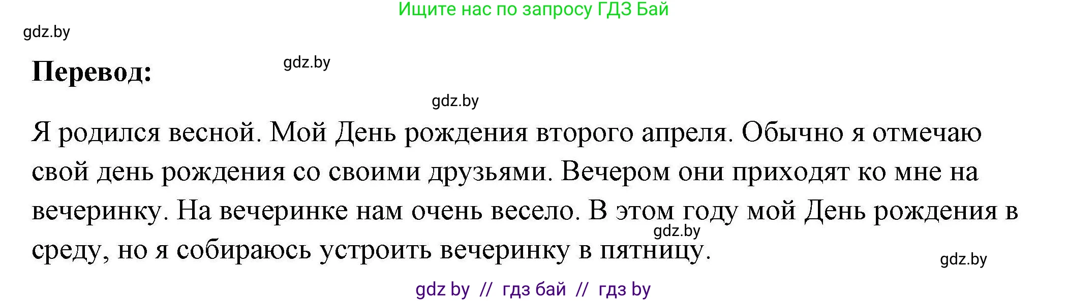 Английский язык (english), 4 класс тесты (test book), автор: Севрюкова Татьяна Юрьевна, издательство Аверсэв, Минск, 2022, розового цвета, страница 25, номер 3, Решение (продолжение 2)