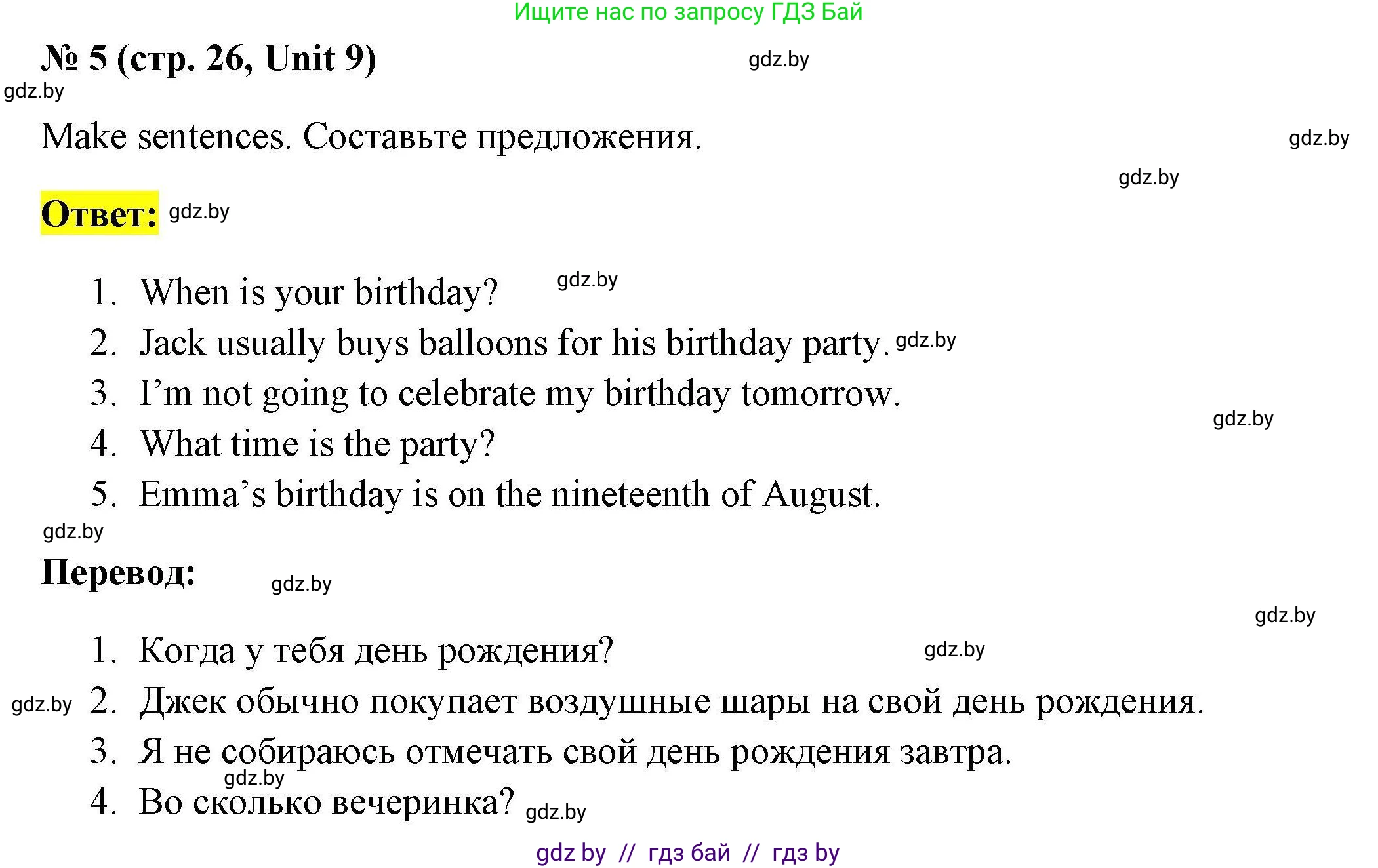 Английский язык (english), 4 класс тесты (test book), автор: Севрюкова Татьяна Юрьевна, издательство Аверсэв, Минск, 2022, розового цвета, страница 26, номер 5, Решение