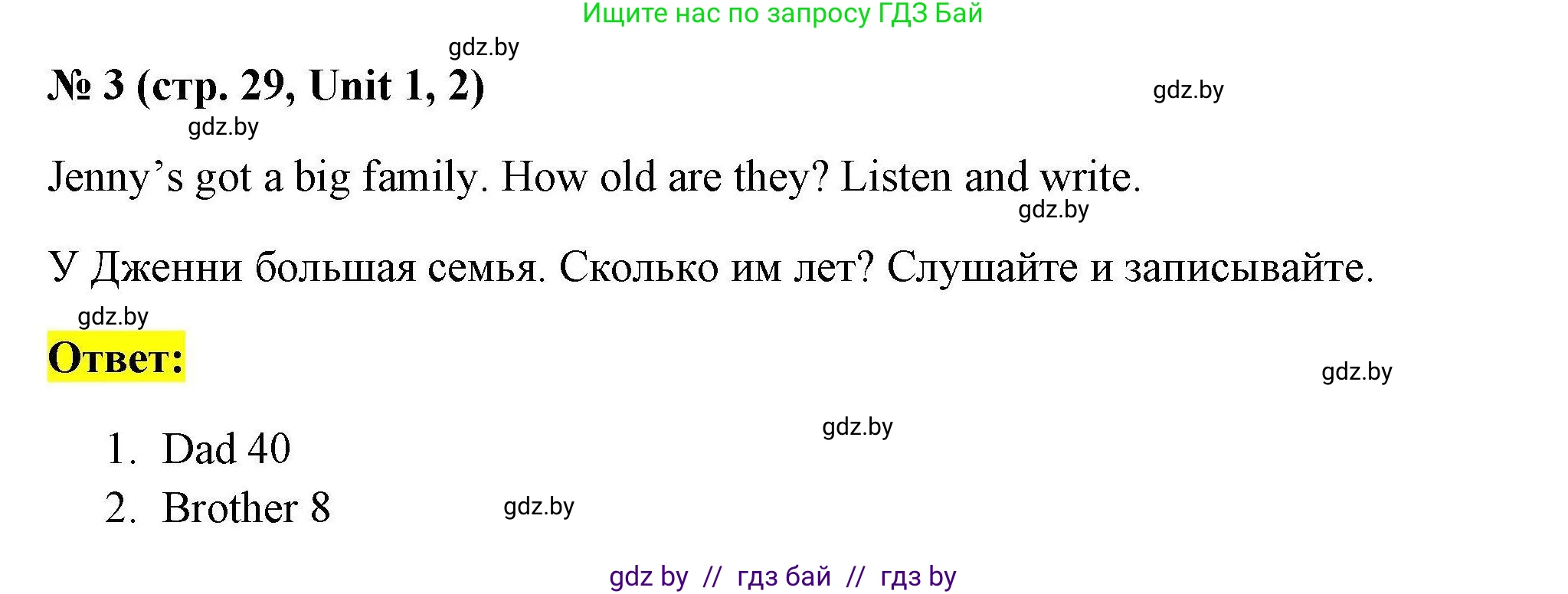 Английский язык (english), 4 класс тесты (test book), автор: Севрюкова Татьяна Юрьевна, издательство Аверсэв, Минск, 2022, розового цвета, страница 29, номер 3, Решение
