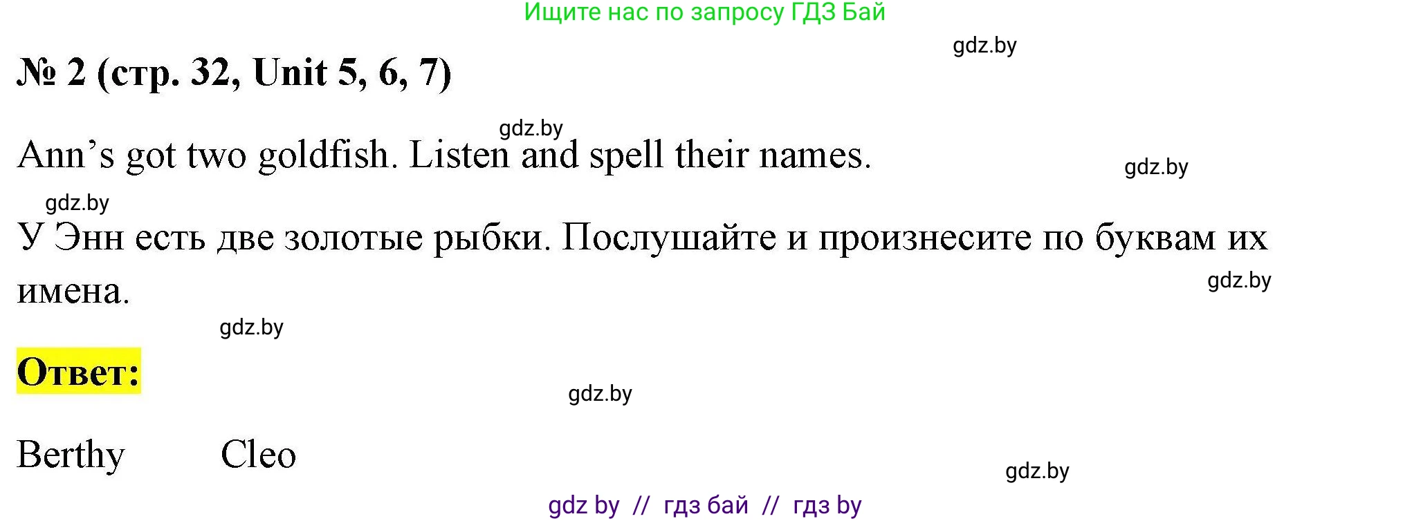Английский язык (english), 4 класс тесты (test book), автор: Севрюкова Татьяна Юрьевна, издательство Аверсэв, Минск, 2022, розового цвета, страница 32, номер 2, Решение