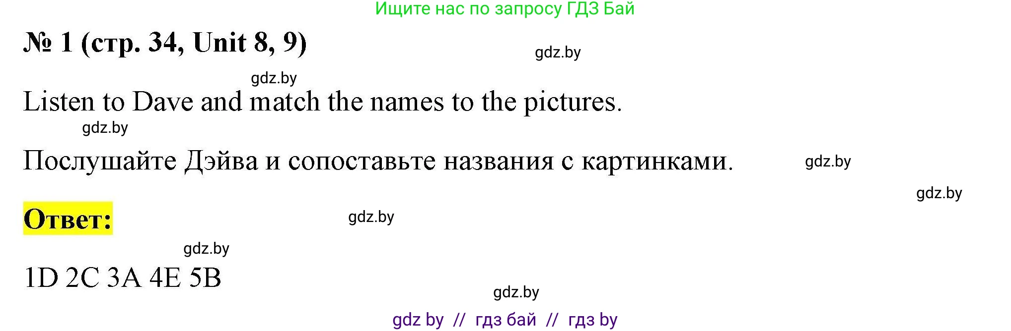 Английский язык (english), 4 класс тесты (test book), автор: Севрюкова Татьяна Юрьевна, издательство Аверсэв, Минск, 2022, розового цвета, страница 34, номер 1, Решение