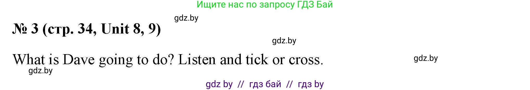 Английский язык (english), 4 класс тесты (test book), автор: Севрюкова Татьяна Юрьевна, издательство Аверсэв, Минск, 2022, розового цвета, страница 34, номер 3, Решение