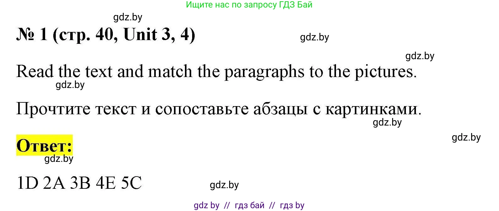 Английский язык (english), 4 класс тесты (test book), автор: Севрюкова Татьяна Юрьевна, издательство Аверсэв, Минск, 2022, розового цвета, страница 40, номер 1, Решение