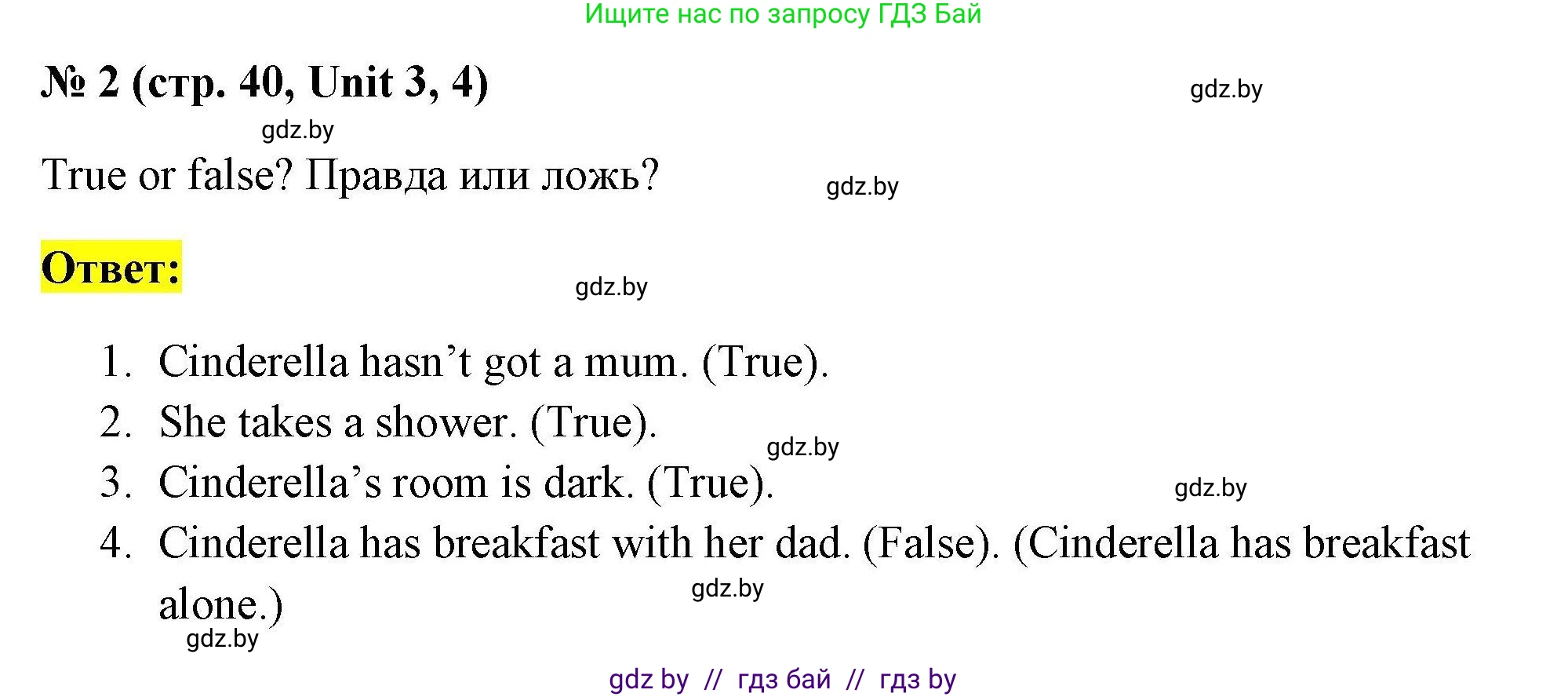Английский язык (english), 4 класс тесты (test book), автор: Севрюкова Татьяна Юрьевна, издательство Аверсэв, Минск, 2022, розового цвета, страница 40, номер 2, Решение