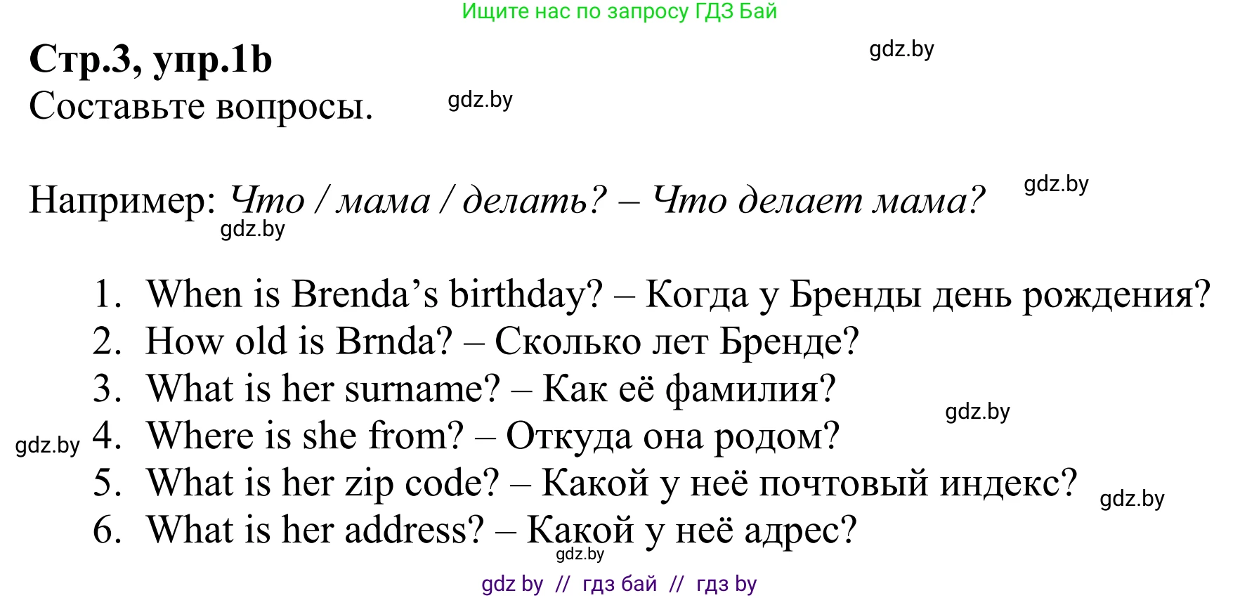 Английский язык (english), 6 класс рабочая тетрадь (activity book), авторы: Юхнель Наталья Валентиновна, Наумова Елена Георгиевна, Малиновская Елена Александровна, Гуськов А Л, Демченко Наталья Валентиновна, Лабода Т Е, Манешина А В, Матюш Н В, издательство Аверсэв, Минск, зелёного цвета, Часть ( Part) 1, страница 3, номер 1, Решение