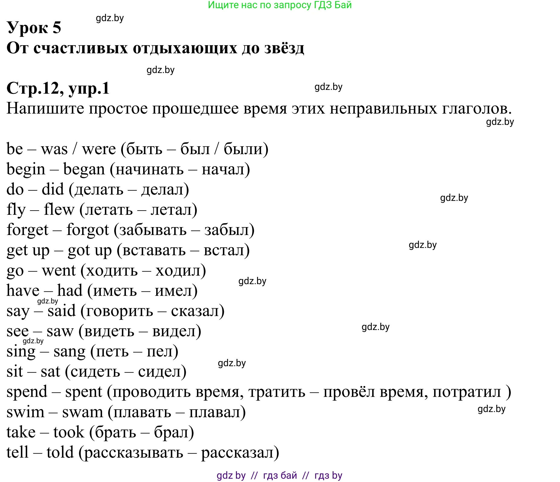 Английский язык (english), 6 класс рабочая тетрадь (activity book), авторы: Юхнель Наталья Валентиновна, Наумова Елена Георгиевна, Малиновская Елена Александровна, Гуськов А Л, Демченко Наталья Валентиновна, Лабода Т Е, Манешина А В, Матюш Н В, издательство Аверсэв, Минск, зелёного цвета, Часть ( Part) 1, страница 12, номер 1, Решение