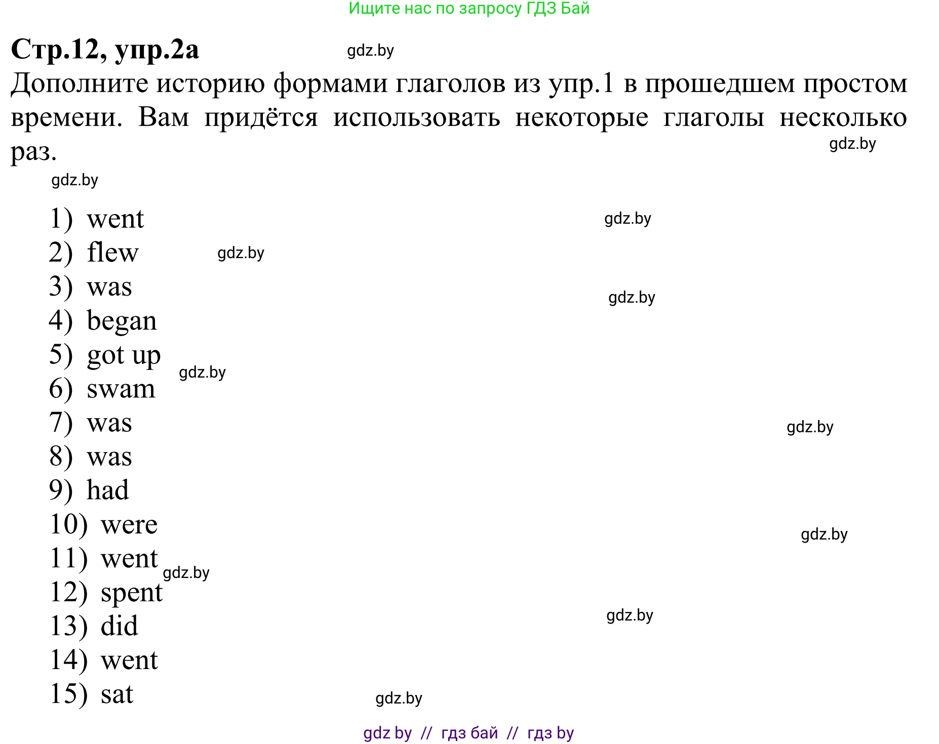 Английский язык (english), 6 класс рабочая тетрадь (activity book), авторы: Юхнель Наталья Валентиновна, Наумова Елена Георгиевна, Малиновская Елена Александровна, Гуськов А Л, Демченко Наталья Валентиновна, Лабода Т Е, Манешина А В, Матюш Н В, издательство Аверсэв, Минск, зелёного цвета, Часть ( Part) 1, страница 12, номер 2, Решение