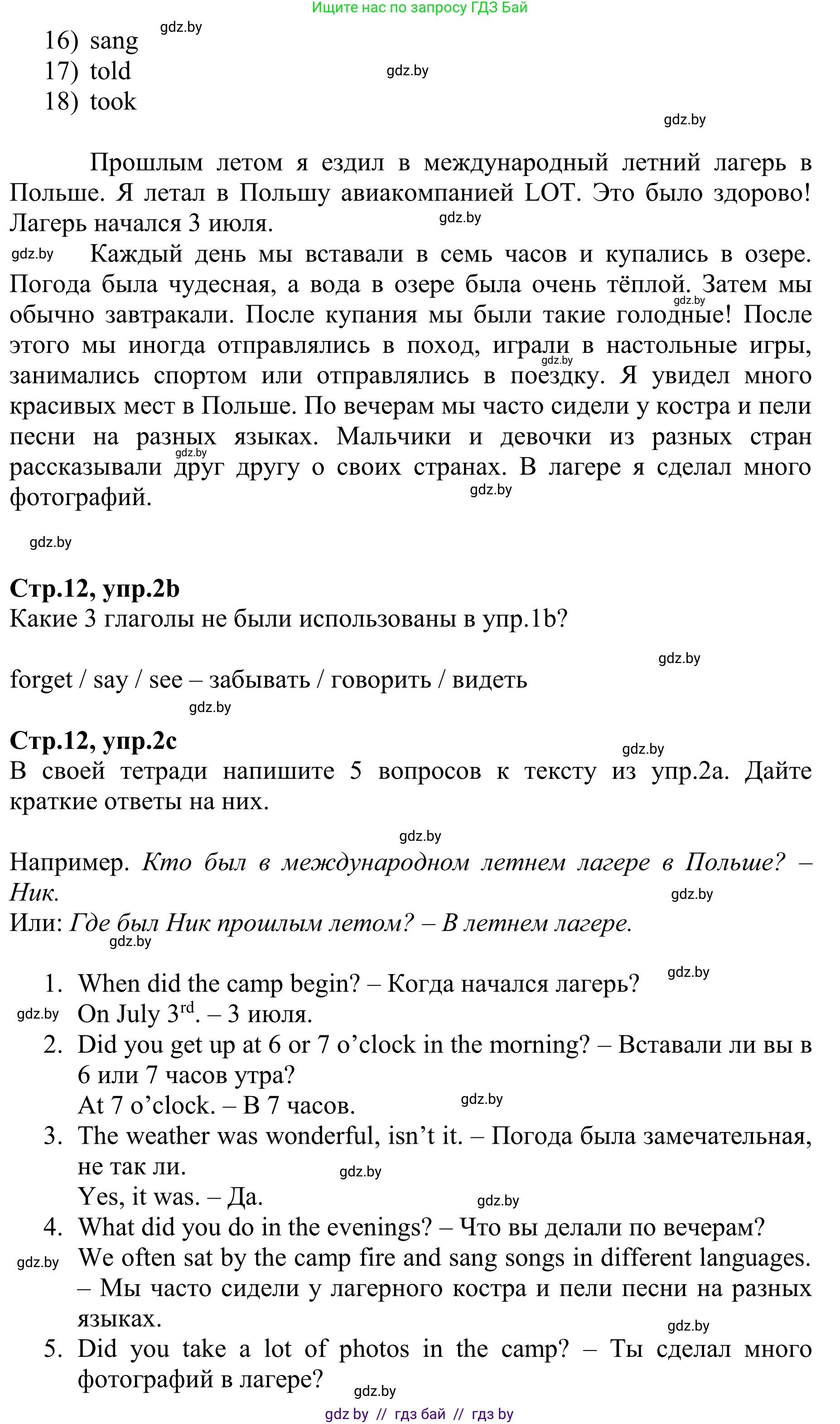 Английский язык (english), 6 класс рабочая тетрадь (activity book), авторы: Юхнель Наталья Валентиновна, Наумова Елена Георгиевна, Малиновская Елена Александровна, Гуськов А Л, Демченко Наталья Валентиновна, Лабода Т Е, Манешина А В, Матюш Н В, издательство Аверсэв, Минск, зелёного цвета, Часть ( Part) 1, страница 12, номер 2, Решение (продолжение 2)