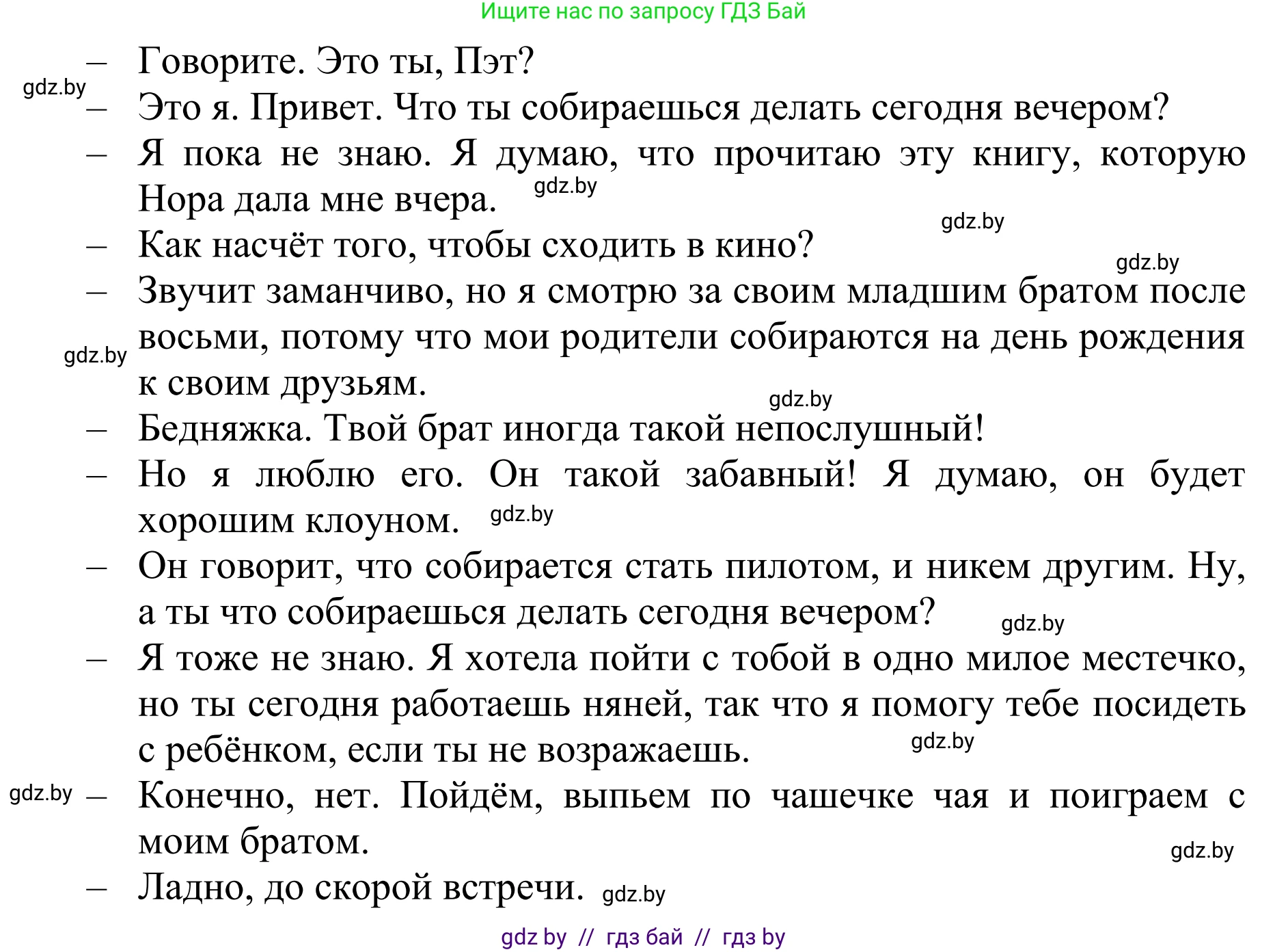 Английский язык (english), 6 класс рабочая тетрадь (activity book), авторы: Юхнель Наталья Валентиновна, Наумова Елена Георгиевна, Малиновская Елена Александровна, Гуськов А Л, Демченко Наталья Валентиновна, Лабода Т Е, Манешина А В, Матюш Н В, издательство Аверсэв, Минск, зелёного цвета, Часть ( Part) 1, страница 14, номер 3, Решение (продолжение 2)