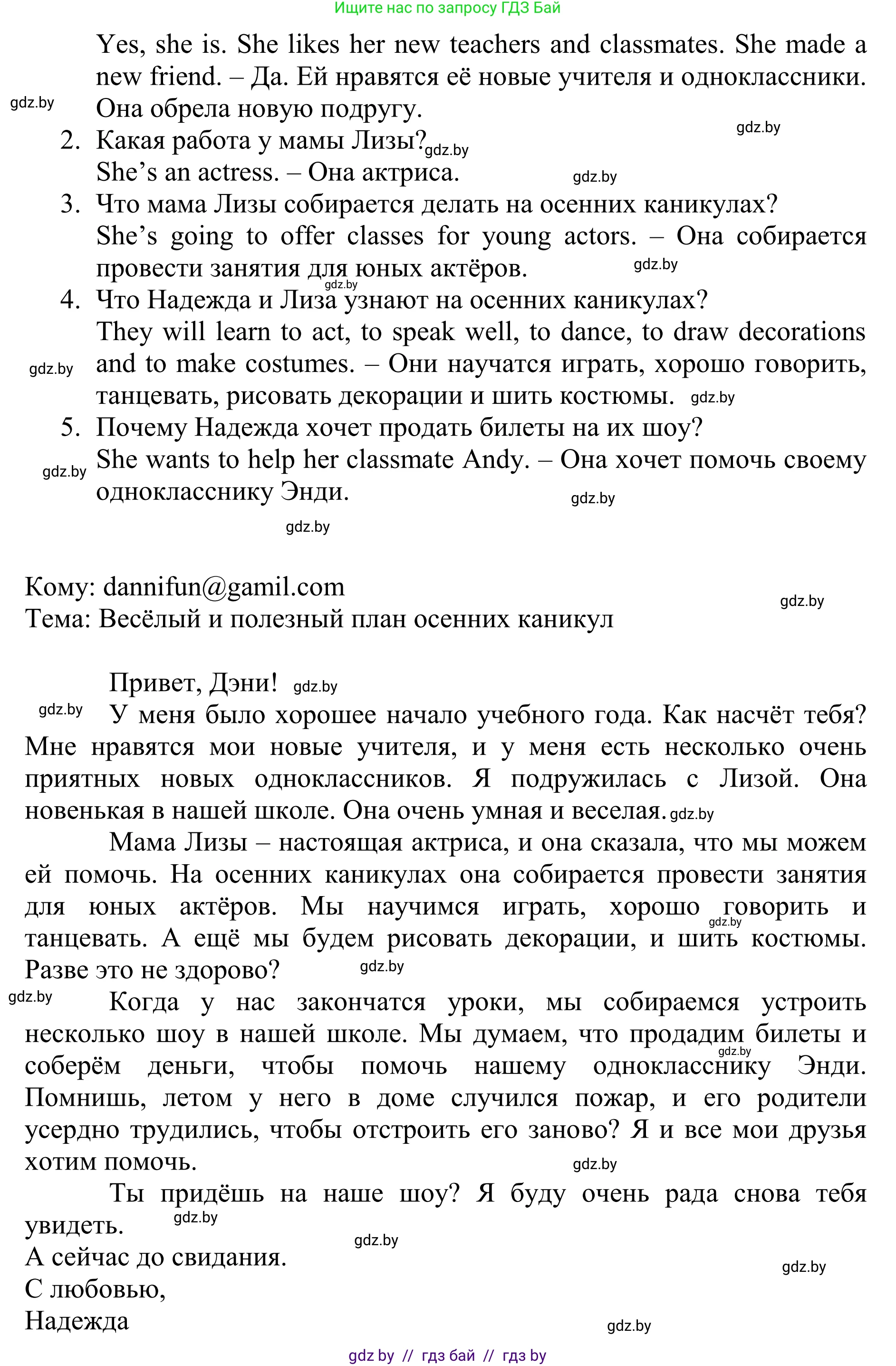 Английский язык (english), 6 класс рабочая тетрадь (activity book), авторы: Юхнель Наталья Валентиновна, Наумова Елена Георгиевна, Малиновская Елена Александровна, Гуськов А Л, Демченко Наталья Валентиновна, Лабода Т Е, Манешина А В, Матюш Н В, издательство Аверсэв, Минск, зелёного цвета, Часть ( Part) 1, страница 16, номер 2, Решение (продолжение 2)