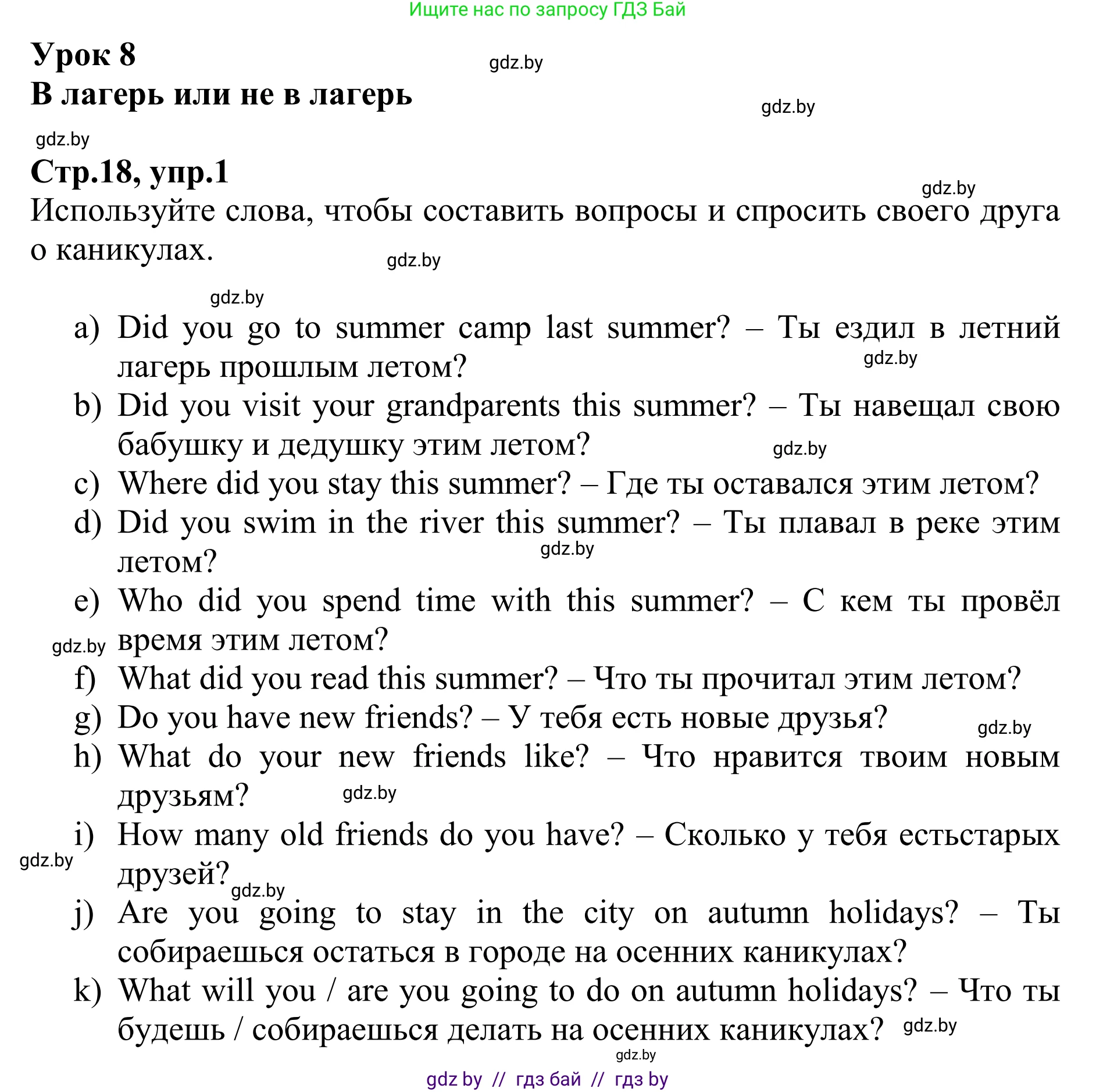 Английский язык (english), 6 класс рабочая тетрадь (activity book), авторы: Юхнель Наталья Валентиновна, Наумова Елена Георгиевна, Малиновская Елена Александровна, Гуськов А Л, Демченко Наталья Валентиновна, Лабода Т Е, Манешина А В, Матюш Н В, издательство Аверсэв, Минск, зелёного цвета, Часть ( Part) 1, страница 18, номер 1, Решение