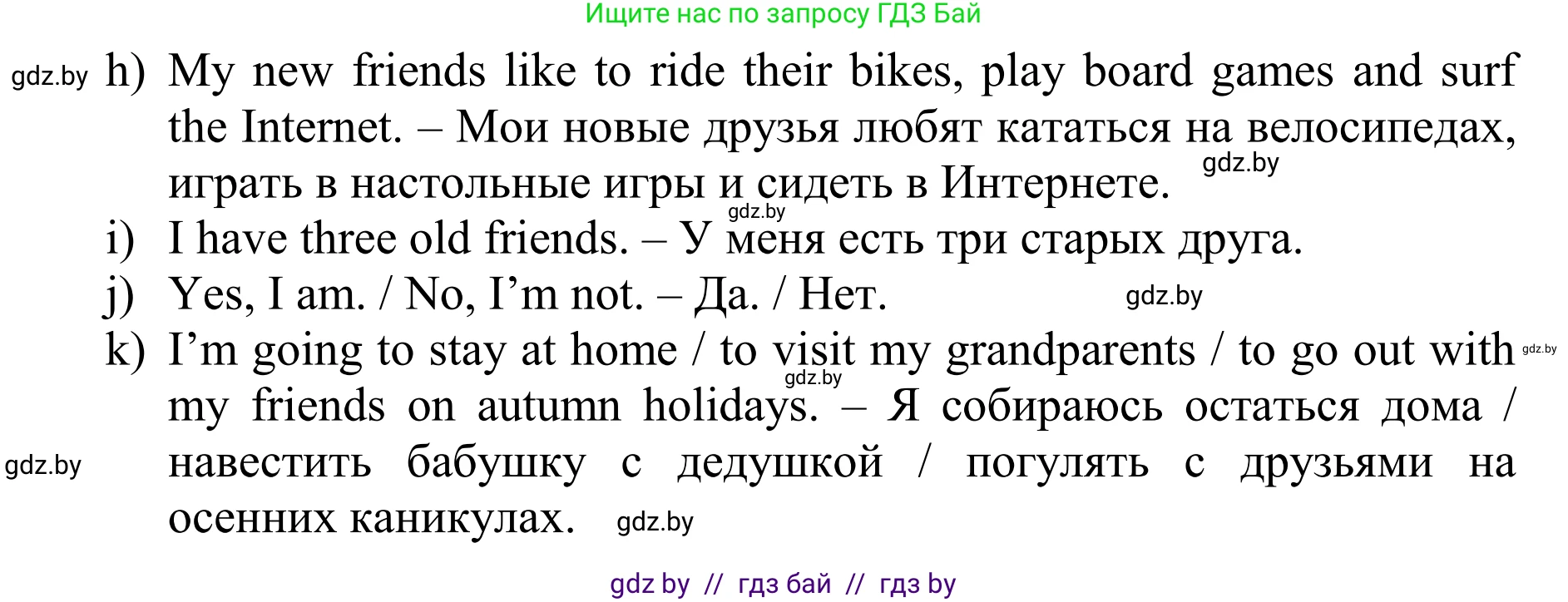 Английский язык (english), 6 класс рабочая тетрадь (activity book), авторы: Юхнель Наталья Валентиновна, Наумова Елена Георгиевна, Малиновская Елена Александровна, Гуськов А Л, Демченко Наталья Валентиновна, Лабода Т Е, Манешина А В, Матюш Н В, издательство Аверсэв, Минск, зелёного цвета, Часть ( Part) 1, страница 19, номер 2, Решение (продолжение 2)