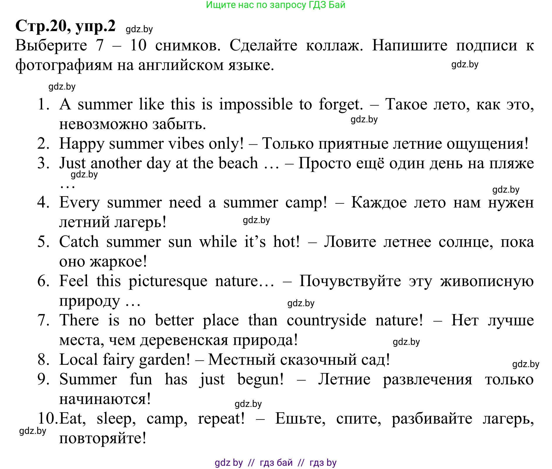 Английский язык (english), 6 класс рабочая тетрадь (activity book), авторы: Юхнель Наталья Валентиновна, Наумова Елена Георгиевна, Малиновская Елена Александровна, Гуськов А Л, Демченко Наталья Валентиновна, Лабода Т Е, Манешина А В, Матюш Н В, издательство Аверсэв, Минск, зелёного цвета, Часть ( Part) 1, страница 20, номер 2, Решение