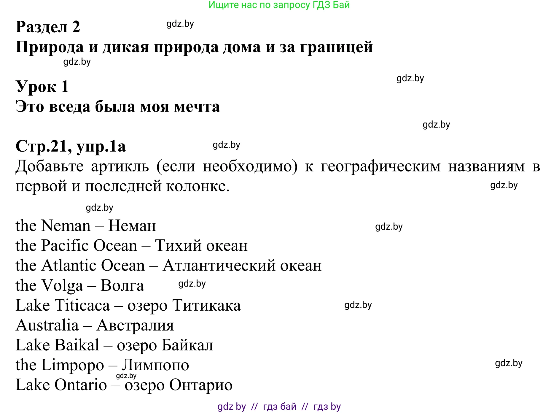 Английский язык (english), 6 класс рабочая тетрадь (activity book), авторы: Юхнель Наталья Валентиновна, Наумова Елена Георгиевна, Малиновская Елена Александровна, Гуськов А Л, Демченко Наталья Валентиновна, Лабода Т Е, Манешина А В, Матюш Н В, издательство Аверсэв, Минск, зелёного цвета, Часть ( Part) 1, страница 21, номер 1, Решение