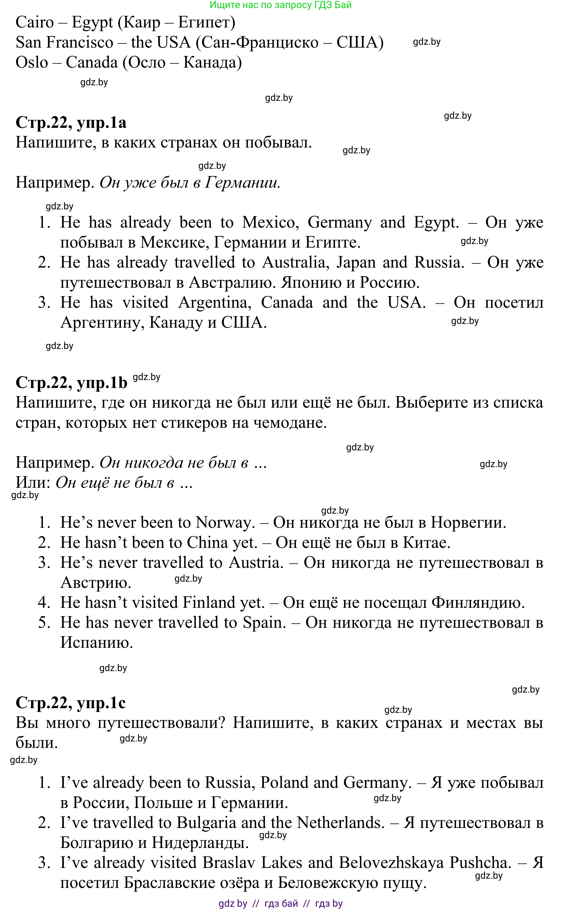 Английский язык (english), 6 класс рабочая тетрадь (activity book), авторы: Юхнель Наталья Валентиновна, Наумова Елена Георгиевна, Малиновская Елена Александровна, Гуськов А Л, Демченко Наталья Валентиновна, Лабода Т Е, Манешина А В, Матюш Н В, издательство Аверсэв, Минск, зелёного цвета, Часть ( Part) 1, страница 22, номер 1, Решение (продолжение 2)