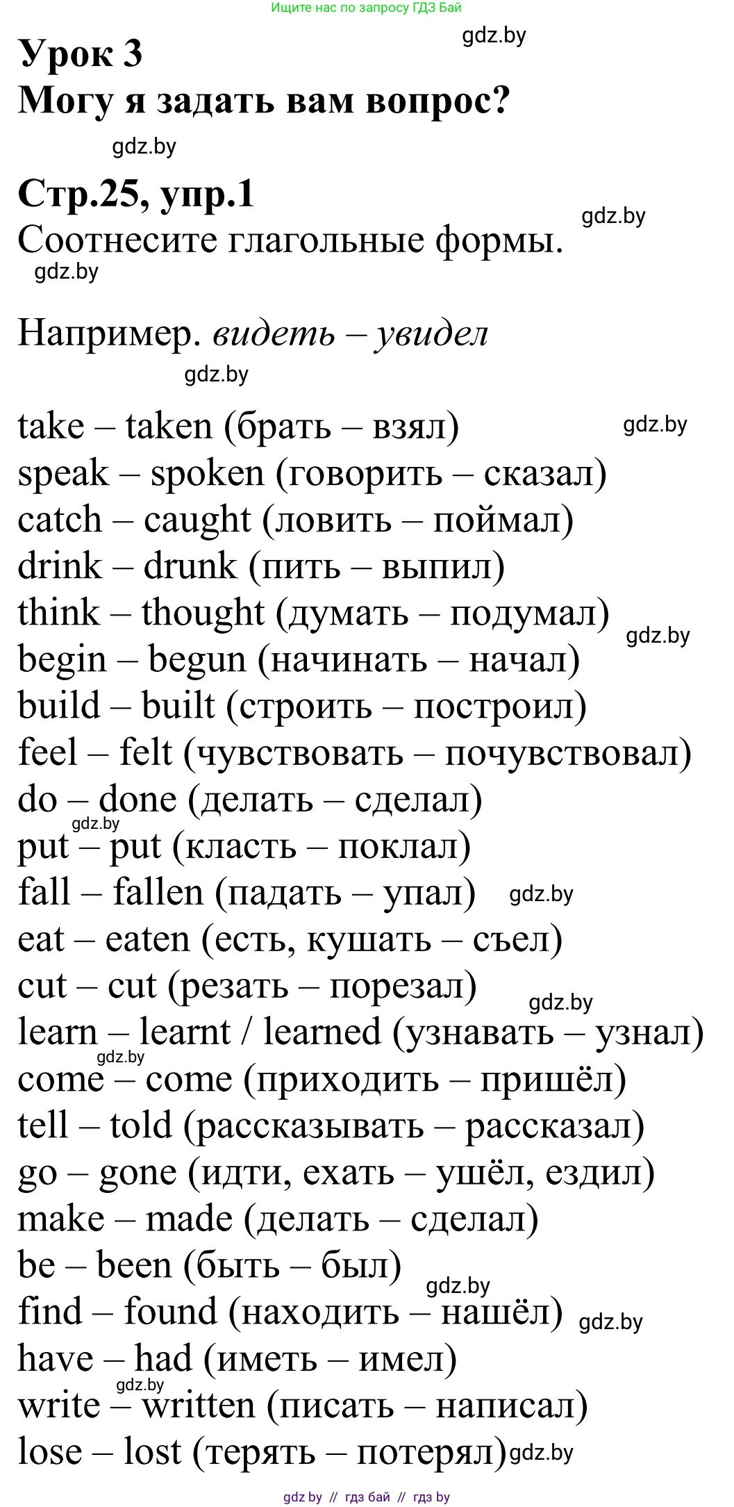 Английский язык (english), 6 класс рабочая тетрадь (activity book), авторы: Юхнель Наталья Валентиновна, Наумова Елена Георгиевна, Малиновская Елена Александровна, Гуськов А Л, Демченко Наталья Валентиновна, Лабода Т Е, Манешина А В, Матюш Н В, издательство Аверсэв, Минск, зелёного цвета, Часть ( Part) 1, страница 25, номер 1, Решение