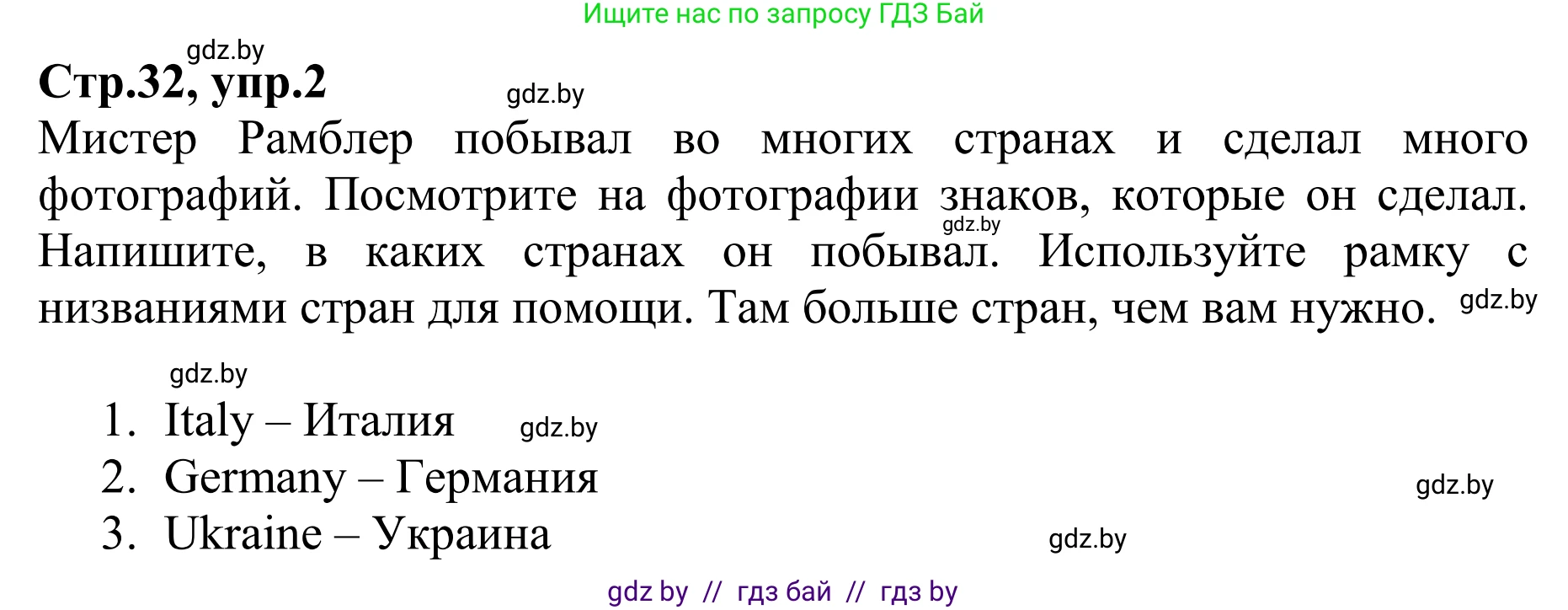 Английский язык (english), 6 класс рабочая тетрадь (activity book), авторы: Юхнель Наталья Валентиновна, Наумова Елена Георгиевна, Малиновская Елена Александровна, Гуськов А Л, Демченко Наталья Валентиновна, Лабода Т Е, Манешина А В, Матюш Н В, издательство Аверсэв, Минск, зелёного цвета, Часть ( Part) 1, страница 32, номер 2, Решение