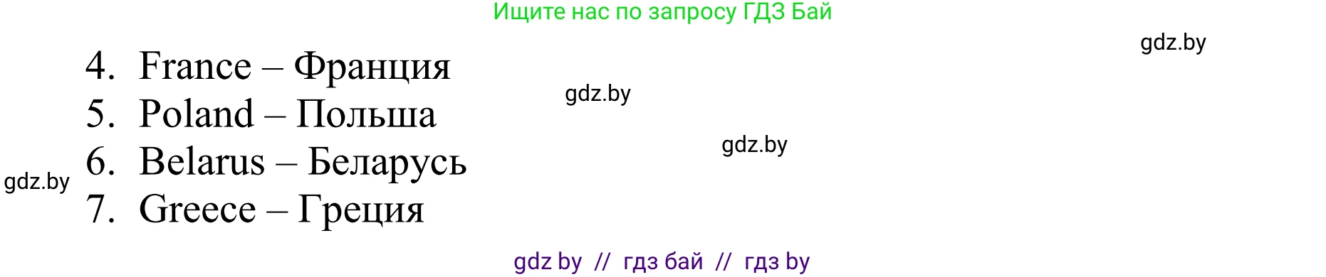 Английский язык (english), 6 класс рабочая тетрадь (activity book), авторы: Юхнель Наталья Валентиновна, Наумова Елена Георгиевна, Малиновская Елена Александровна, Гуськов А Л, Демченко Наталья Валентиновна, Лабода Т Е, Манешина А В, Матюш Н В, издательство Аверсэв, Минск, зелёного цвета, Часть ( Part) 1, страница 32, номер 2, Решение (продолжение 2)
