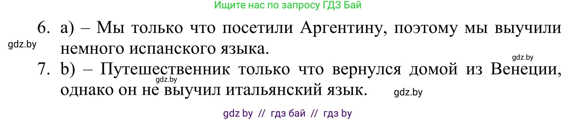 Английский язык (english), 6 класс рабочая тетрадь (activity book), авторы: Юхнель Наталья Валентиновна, Наумова Елена Георгиевна, Малиновская Елена Александровна, Гуськов А Л, Демченко Наталья Валентиновна, Лабода Т Е, Манешина А В, Матюш Н В, издательство Аверсэв, Минск, зелёного цвета, Часть ( Part) 1, страница 34, номер 2, Решение (продолжение 2)