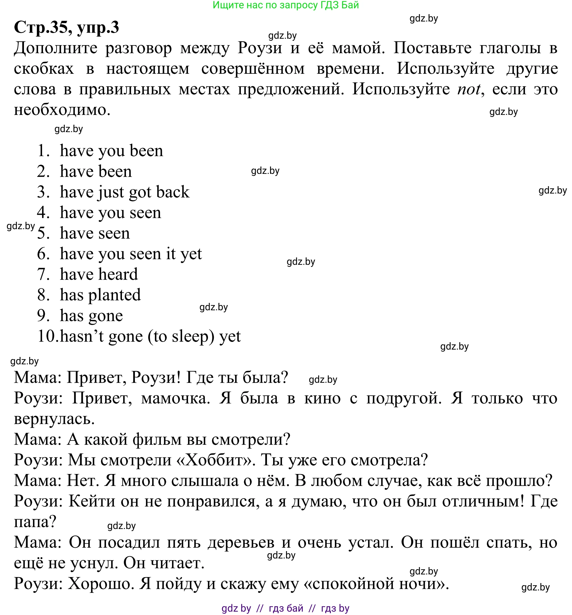 Английский язык (english), 6 класс рабочая тетрадь (activity book), авторы: Юхнель Наталья Валентиновна, Наумова Елена Георгиевна, Малиновская Елена Александровна, Гуськов А Л, Демченко Наталья Валентиновна, Лабода Т Е, Манешина А В, Матюш Н В, издательство Аверсэв, Минск, зелёного цвета, Часть ( Part) 1, страница 35, номер 3, Решение