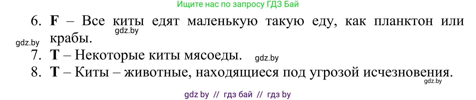 Английский язык (english), 6 класс рабочая тетрадь (activity book), авторы: Юхнель Наталья Валентиновна, Наумова Елена Георгиевна, Малиновская Елена Александровна, Гуськов А Л, Демченко Наталья Валентиновна, Лабода Т Е, Манешина А В, Матюш Н В, издательство Аверсэв, Минск, зелёного цвета, Часть ( Part) 1, страница 38, номер 2, Решение (продолжение 2)