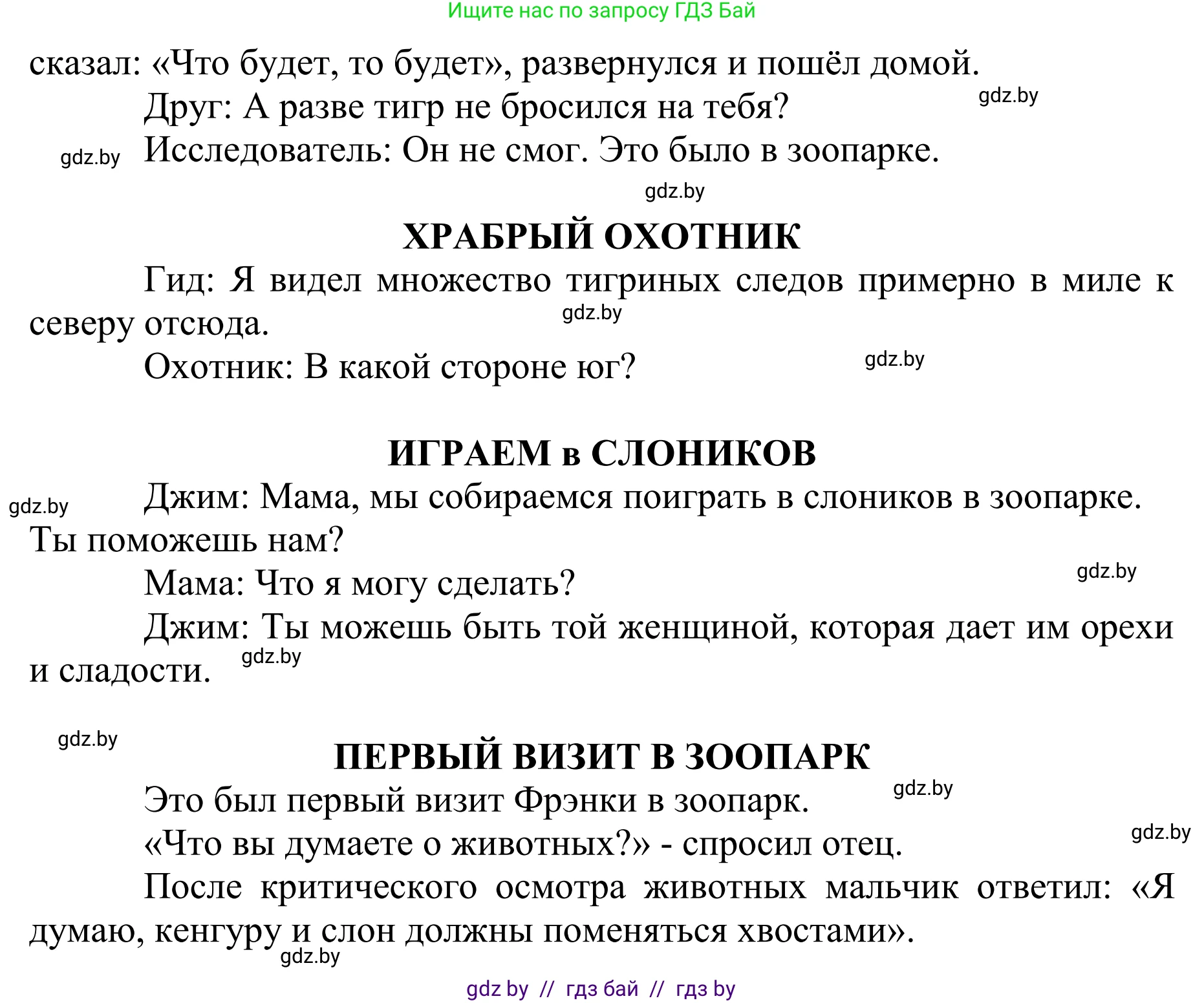 Английский язык (english), 6 класс рабочая тетрадь (activity book), авторы: Юхнель Наталья Валентиновна, Наумова Елена Георгиевна, Малиновская Елена Александровна, Гуськов А Л, Демченко Наталья Валентиновна, Лабода Т Е, Манешина А В, Матюш Н В, издательство Аверсэв, Минск, зелёного цвета, Часть ( Part) 1, страница 40, номер 3, Решение (продолжение 2)