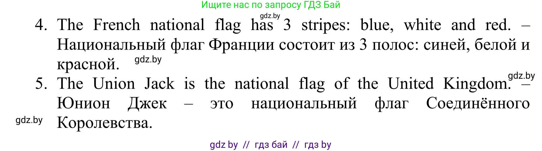 Английский язык (english), 6 класс рабочая тетрадь (activity book), авторы: Юхнель Наталья Валентиновна, Наумова Елена Георгиевна, Малиновская Елена Александровна, Гуськов А Л, Демченко Наталья Валентиновна, Лабода Т Е, Манешина А В, Матюш Н В, издательство Аверсэв, Минск, зелёного цвета, Часть ( Part) 1, страница 42, номер 2, Решение (продолжение 2)