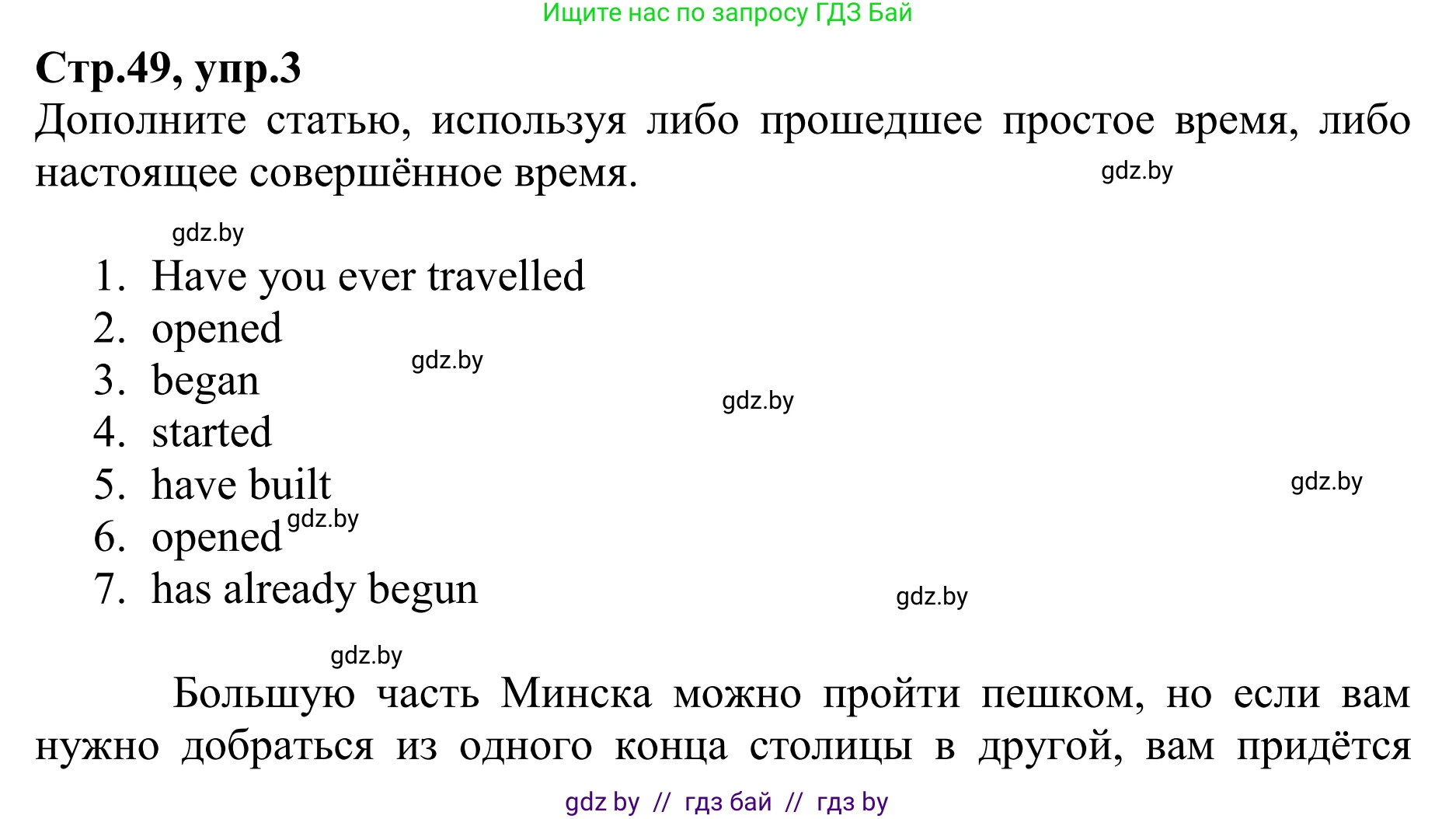 Английский язык (english), 6 класс рабочая тетрадь (activity book), авторы: Юхнель Наталья Валентиновна, Наумова Елена Георгиевна, Малиновская Елена Александровна, Гуськов А Л, Демченко Наталья Валентиновна, Лабода Т Е, Манешина А В, Матюш Н В, издательство Аверсэв, Минск, зелёного цвета, Часть ( Part) 1, страница 49, номер 3, Решение