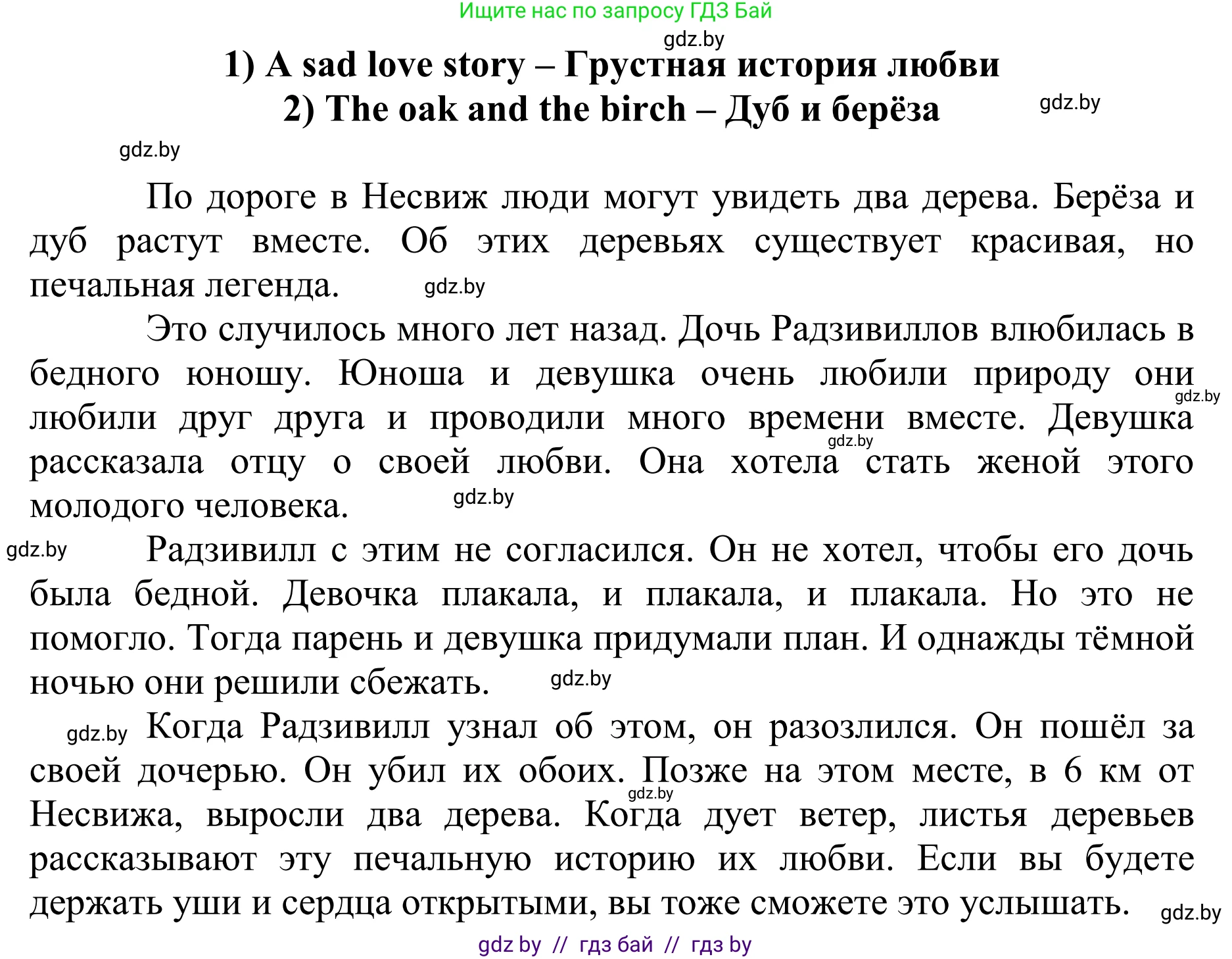 Английский язык (english), 6 класс рабочая тетрадь (activity book), авторы: Юхнель Наталья Валентиновна, Наумова Елена Георгиевна, Малиновская Елена Александровна, Гуськов А Л, Демченко Наталья Валентиновна, Лабода Т Е, Манешина А В, Матюш Н В, издательство Аверсэв, Минск, зелёного цвета, Часть ( Part) 1, страница 50, номер 2, Решение (продолжение 2)