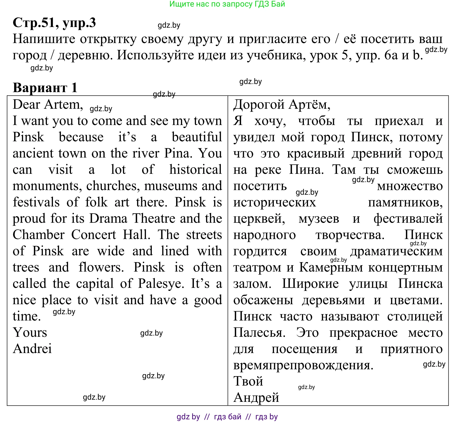 Английский язык (english), 6 класс рабочая тетрадь (activity book), авторы: Юхнель Наталья Валентиновна, Наумова Елена Георгиевна, Малиновская Елена Александровна, Гуськов А Л, Демченко Наталья Валентиновна, Лабода Т Е, Манешина А В, Матюш Н В, издательство Аверсэв, Минск, зелёного цвета, Часть ( Part) 1, страница 51, номер 3, Решение