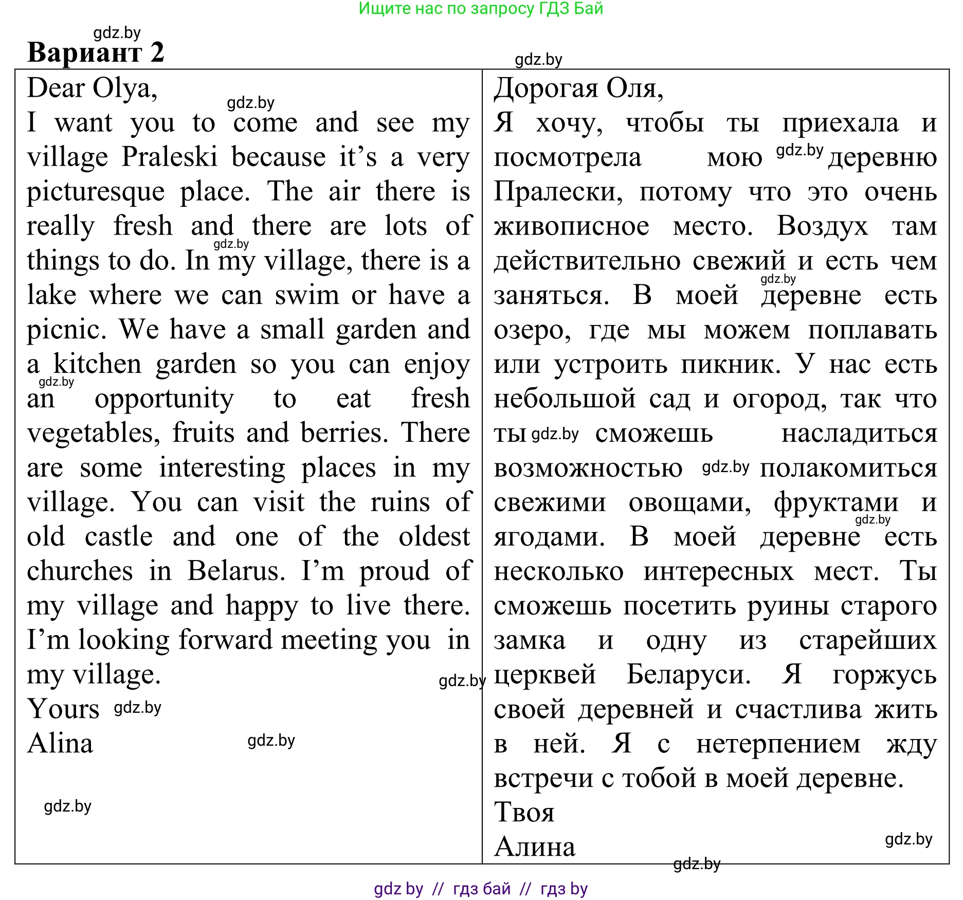Английский язык (english), 6 класс рабочая тетрадь (activity book), авторы: Юхнель Наталья Валентиновна, Наумова Елена Георгиевна, Малиновская Елена Александровна, Гуськов А Л, Демченко Наталья Валентиновна, Лабода Т Е, Манешина А В, Матюш Н В, издательство Аверсэв, Минск, зелёного цвета, Часть ( Part) 1, страница 51, номер 3, Решение (продолжение 2)