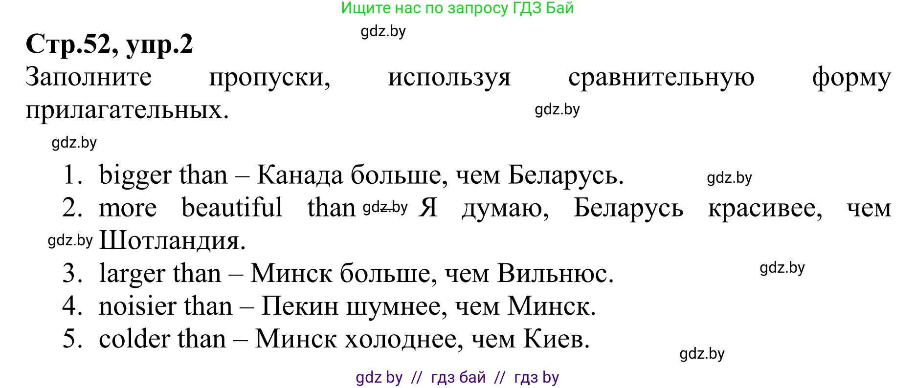 Английский язык (english), 6 класс рабочая тетрадь (activity book), авторы: Юхнель Наталья Валентиновна, Наумова Елена Георгиевна, Малиновская Елена Александровна, Гуськов А Л, Демченко Наталья Валентиновна, Лабода Т Е, Манешина А В, Матюш Н В, издательство Аверсэв, Минск, зелёного цвета, Часть ( Part) 1, страница 52, номер 2, Решение
