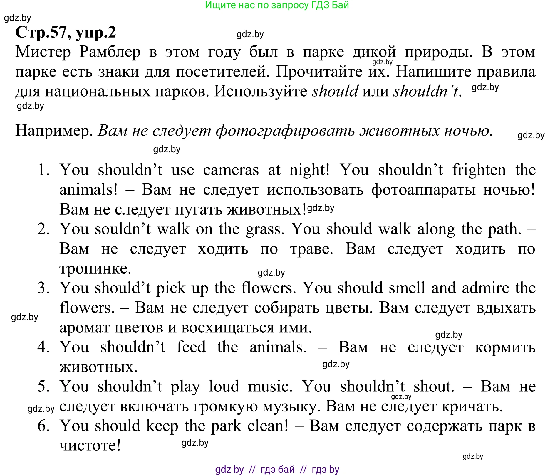 Английский язык (english), 6 класс рабочая тетрадь (activity book), авторы: Юхнель Наталья Валентиновна, Наумова Елена Георгиевна, Малиновская Елена Александровна, Гуськов А Л, Демченко Наталья Валентиновна, Лабода Т Е, Манешина А В, Матюш Н В, издательство Аверсэв, Минск, зелёного цвета, Часть ( Part) 1, страница 57, номер 2, Решение