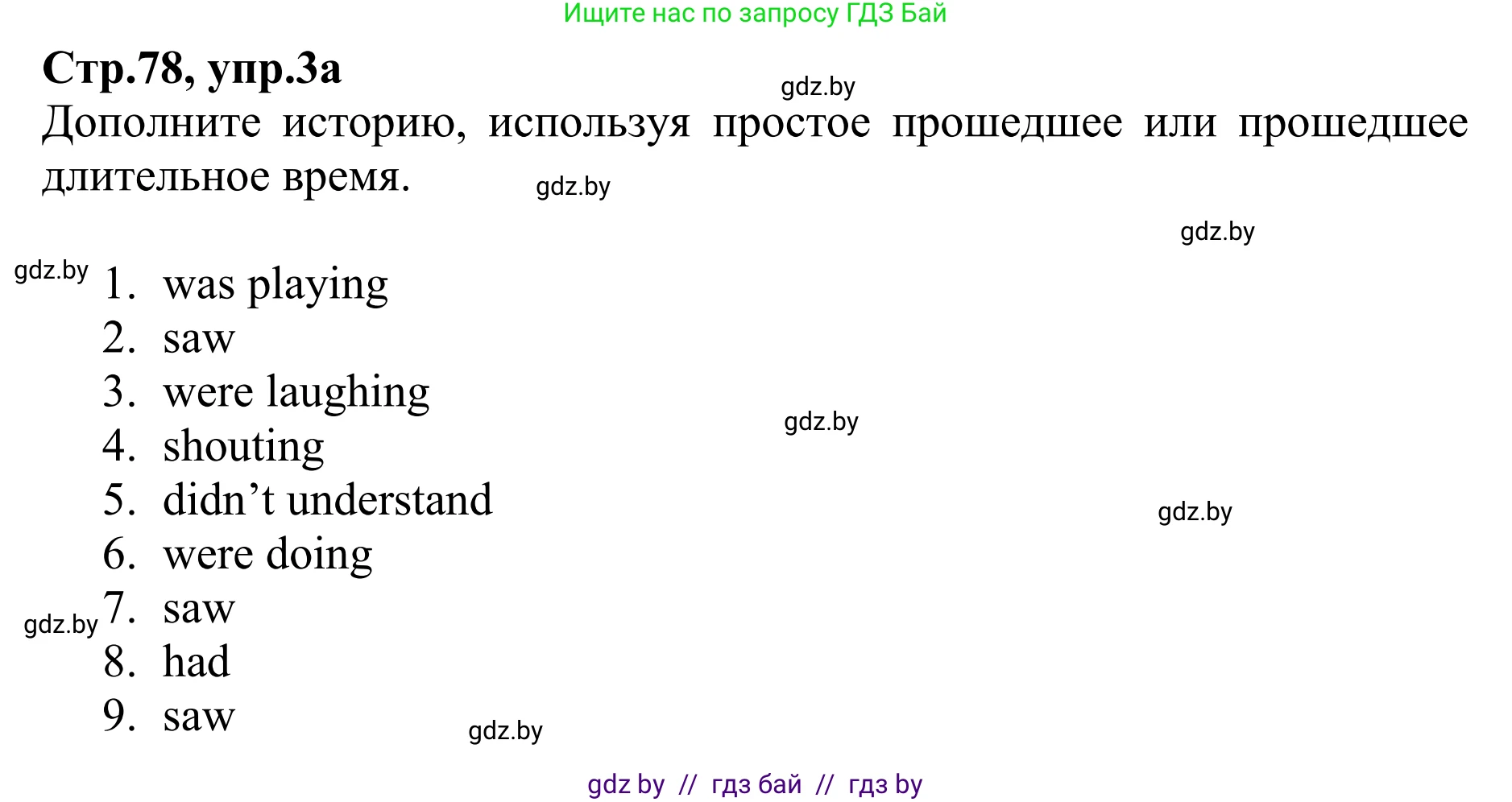 Английский язык (english), 6 класс рабочая тетрадь (activity book), авторы: Юхнель Наталья Валентиновна, Наумова Елена Георгиевна, Малиновская Елена Александровна, Гуськов А Л, Демченко Наталья Валентиновна, Лабода Т Е, Манешина А В, Матюш Н В, издательство Аверсэв, Минск, зелёного цвета, Часть ( Part) 1, страница 78, номер 3, Решение