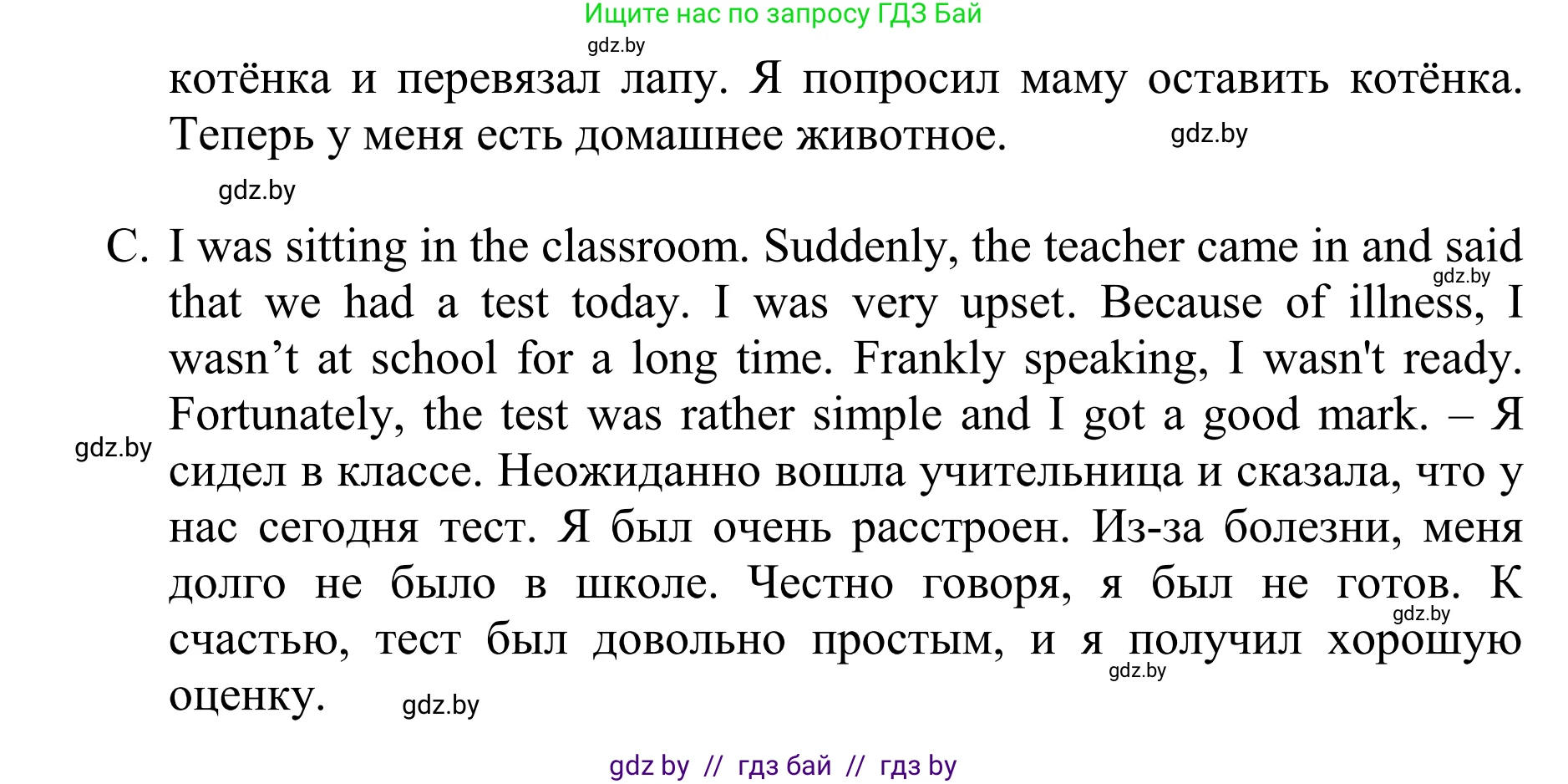 Английский язык (english), 6 класс рабочая тетрадь (activity book), авторы: Юхнель Наталья Валентиновна, Наумова Елена Георгиевна, Малиновская Елена Александровна, Гуськов А Л, Демченко Наталья Валентиновна, Лабода Т Е, Манешина А В, Матюш Н В, издательство Аверсэв, Минск, зелёного цвета, Часть ( Part) 1, страница 78, номер 3, Решение (продолжение 3)