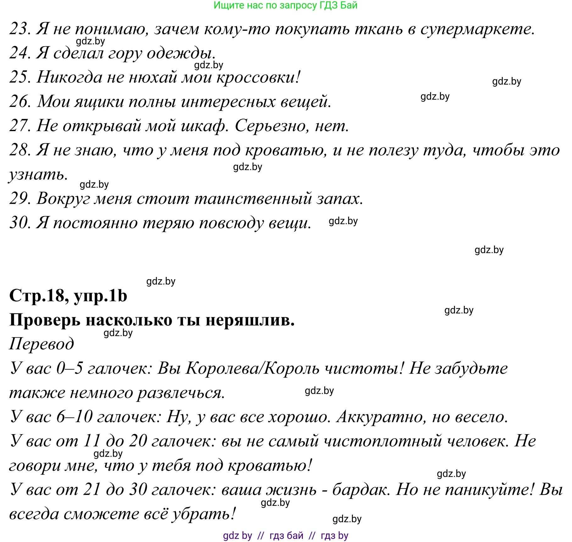 Английский язык (english), 6 класс рабочая тетрадь (activity book), авторы: Юхнель Наталья Валентиновна, Наумова Елена Георгиевна, Малиновская Елена Александровна, Гуськов А Л, Демченко Наталья Валентиновна, Лабода Т Е, Манешина А В, Матюш Н В, издательство Аверсэв, Минск, зелёного цвета, Часть ( Part) 2, страница 16, номер 1, Решение (продолжение 2)