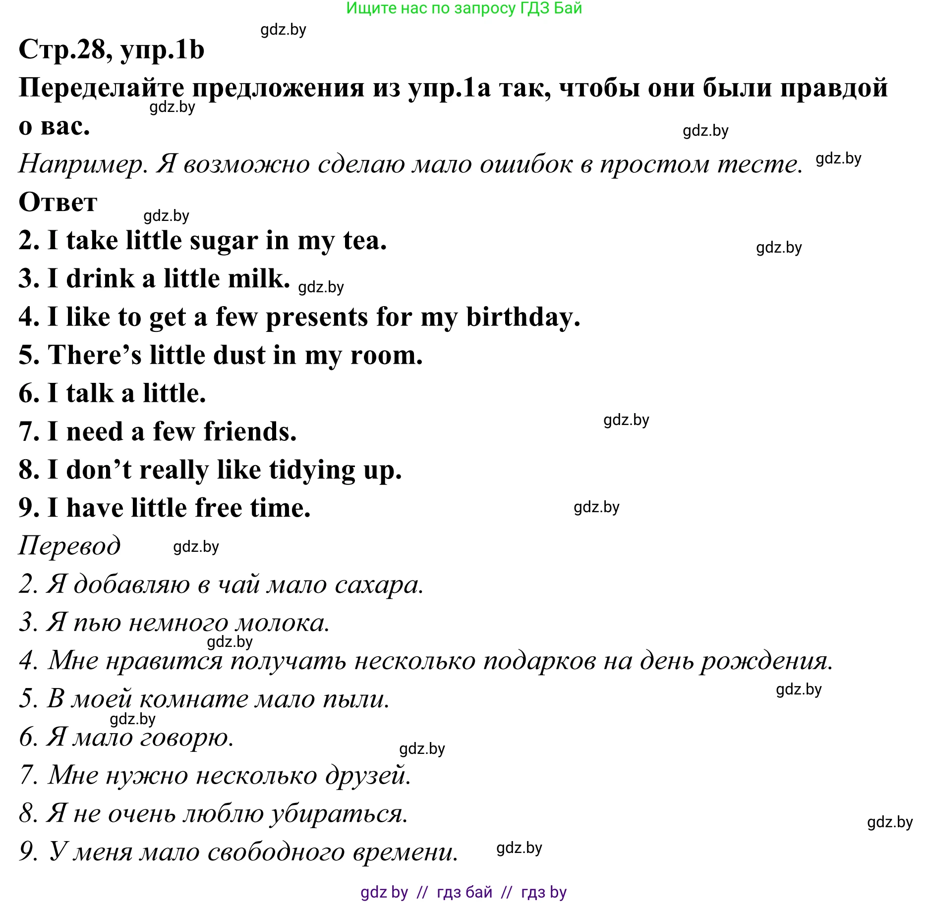 Английский язык (english), 6 класс рабочая тетрадь (activity book), авторы: Юхнель Наталья Валентиновна, Наумова Елена Георгиевна, Малиновская Елена Александровна, Гуськов А Л, Демченко Наталья Валентиновна, Лабода Т Е, Манешина А В, Матюш Н В, издательство Аверсэв, Минск, зелёного цвета, Часть ( Part) 2, страница 28, номер 1, Решение (продолжение 2)