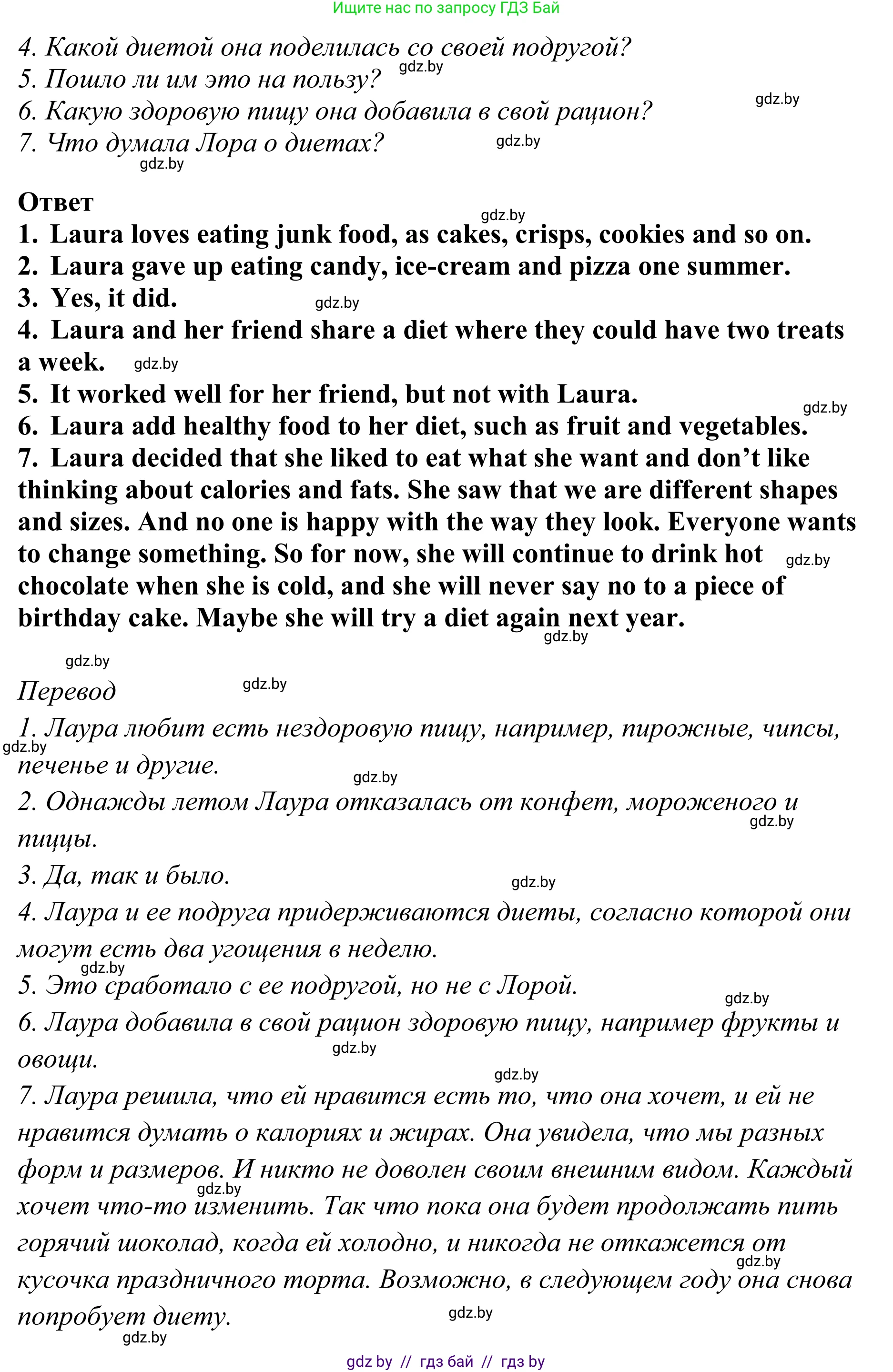 Английский язык (english), 6 класс рабочая тетрадь (activity book), авторы: Юхнель Наталья Валентиновна, Наумова Елена Георгиевна, Малиновская Елена Александровна, Гуськов А Л, Демченко Наталья Валентиновна, Лабода Т Е, Манешина А В, Матюш Н В, издательство Аверсэв, Минск, зелёного цвета, Часть ( Part) 2, страница 28, номер 2, Решение (продолжение 2)